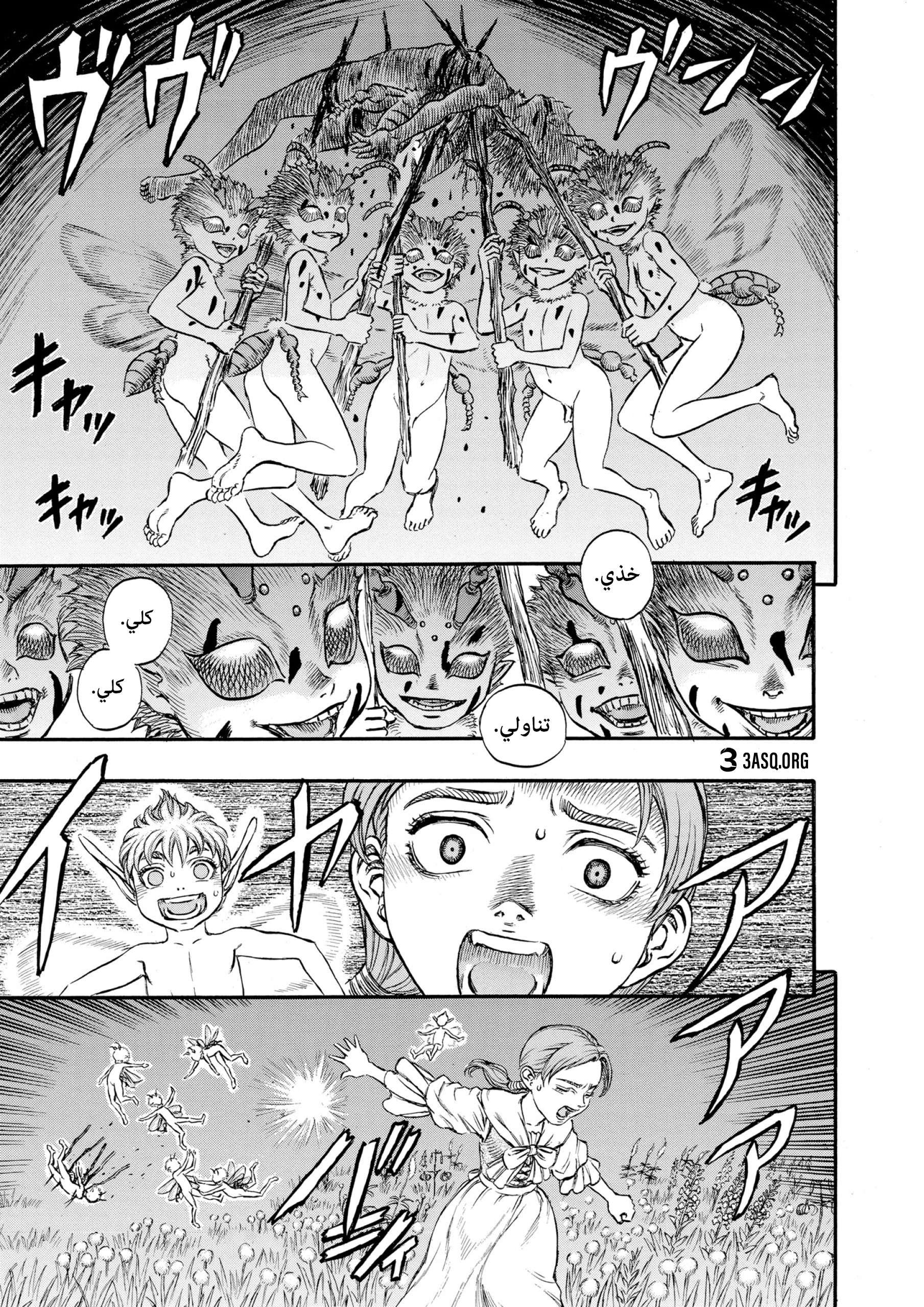 Read Berserk AR Manga Online