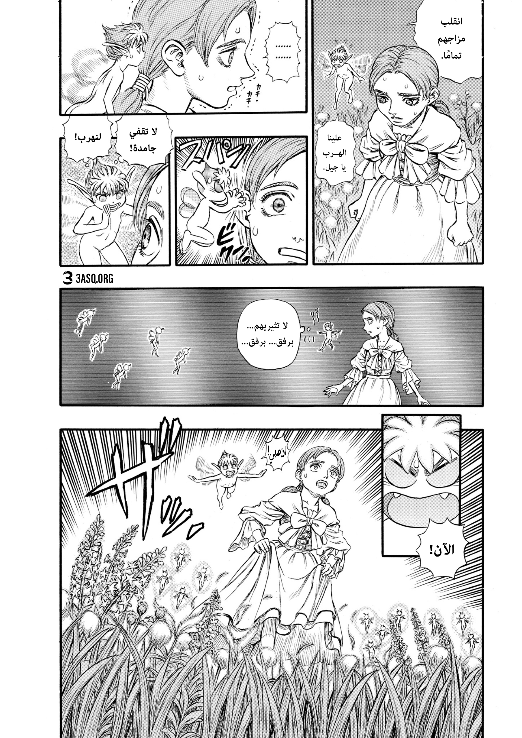 Read Berserk AR Manga Online