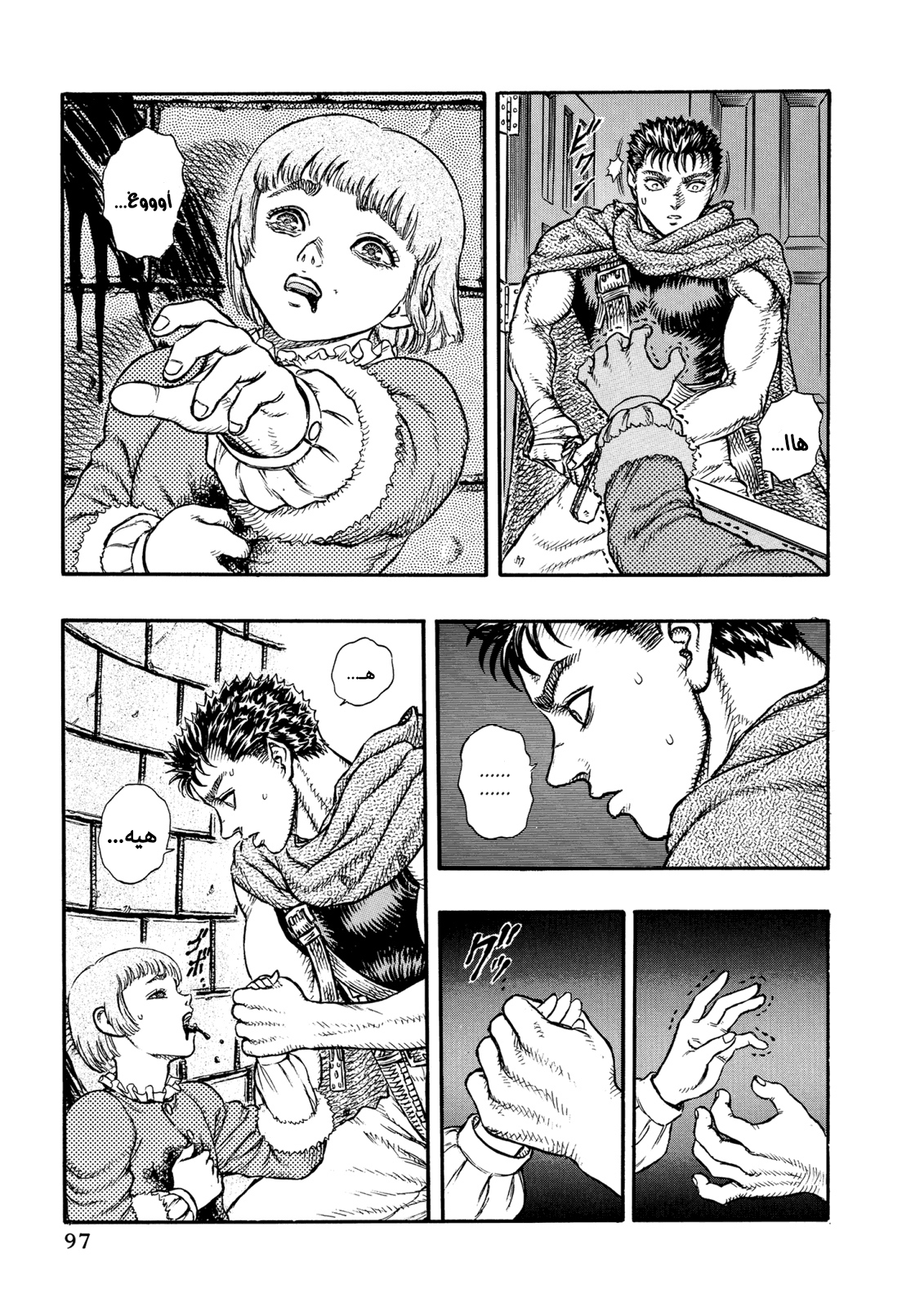 Read Berserk AR Manga Online