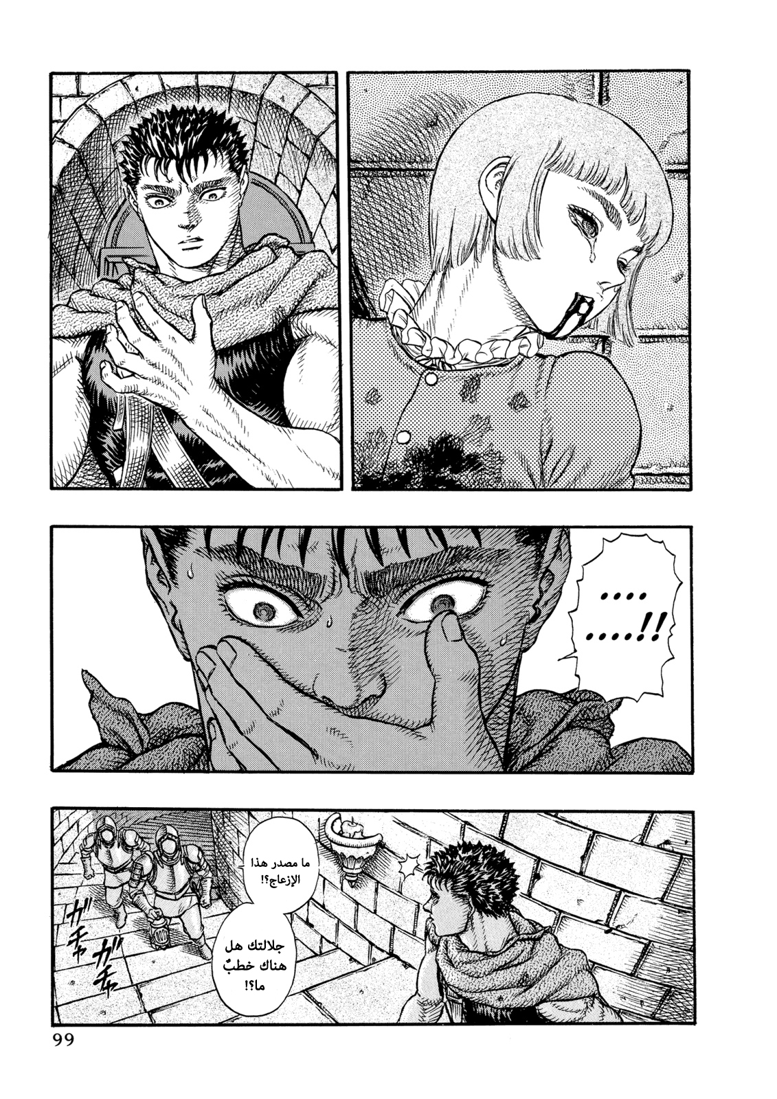 Read Berserk AR Manga Online
