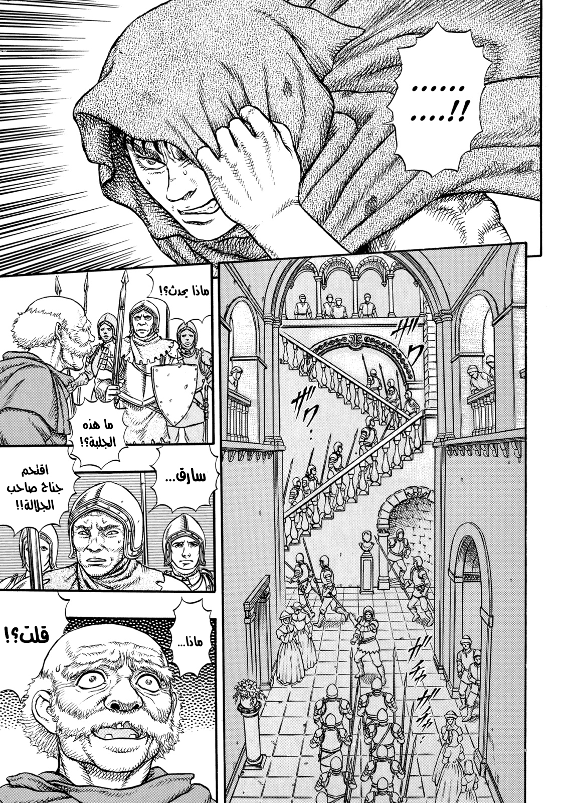 Read Berserk AR Manga Online