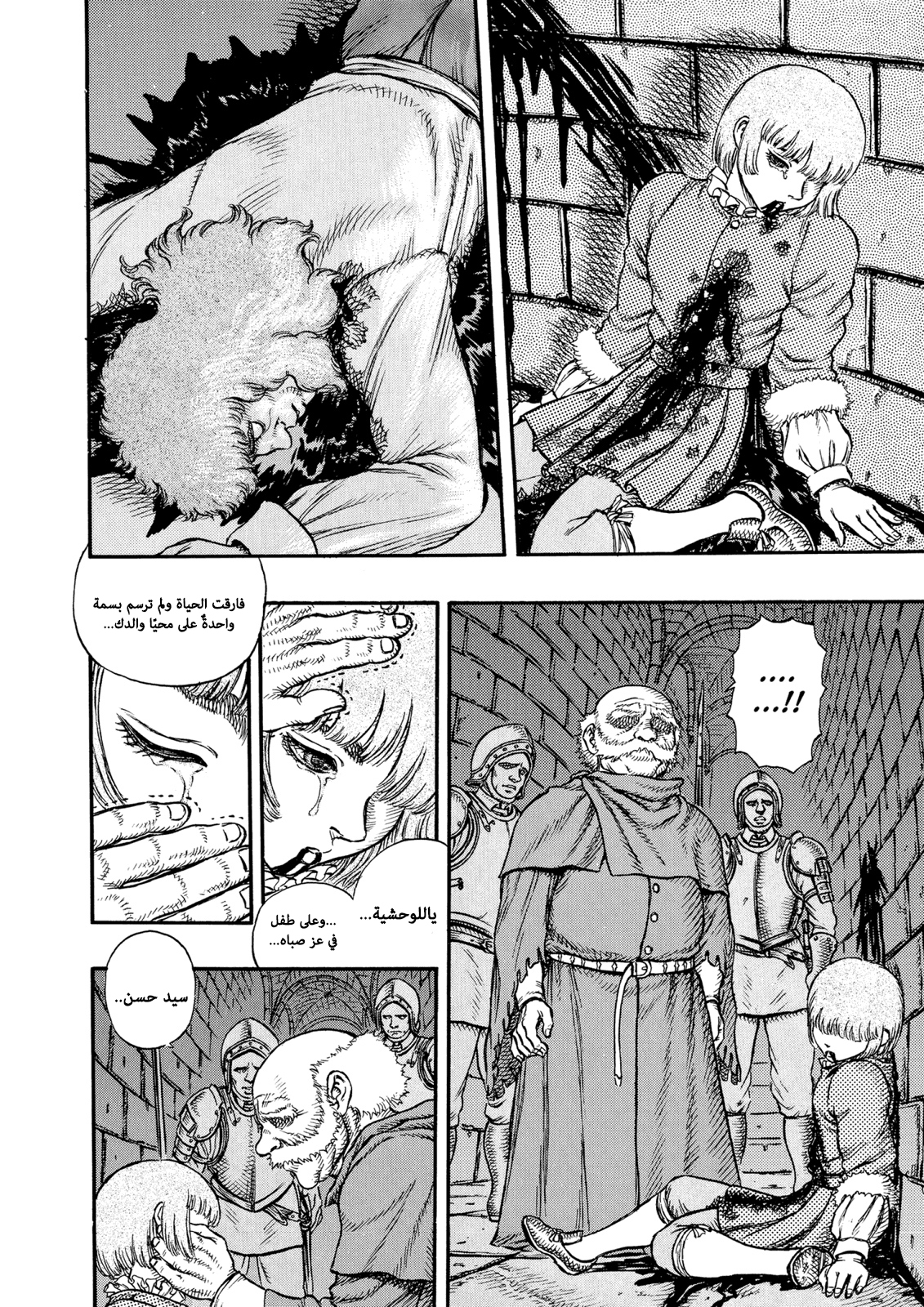 Read Berserk AR Manga Online