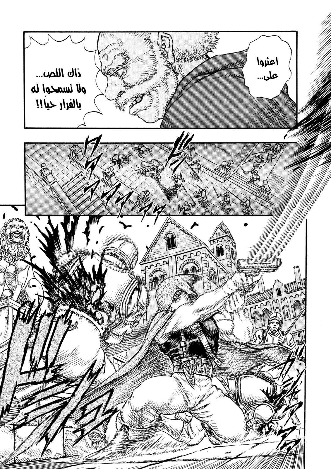 Read Berserk AR Manga Online