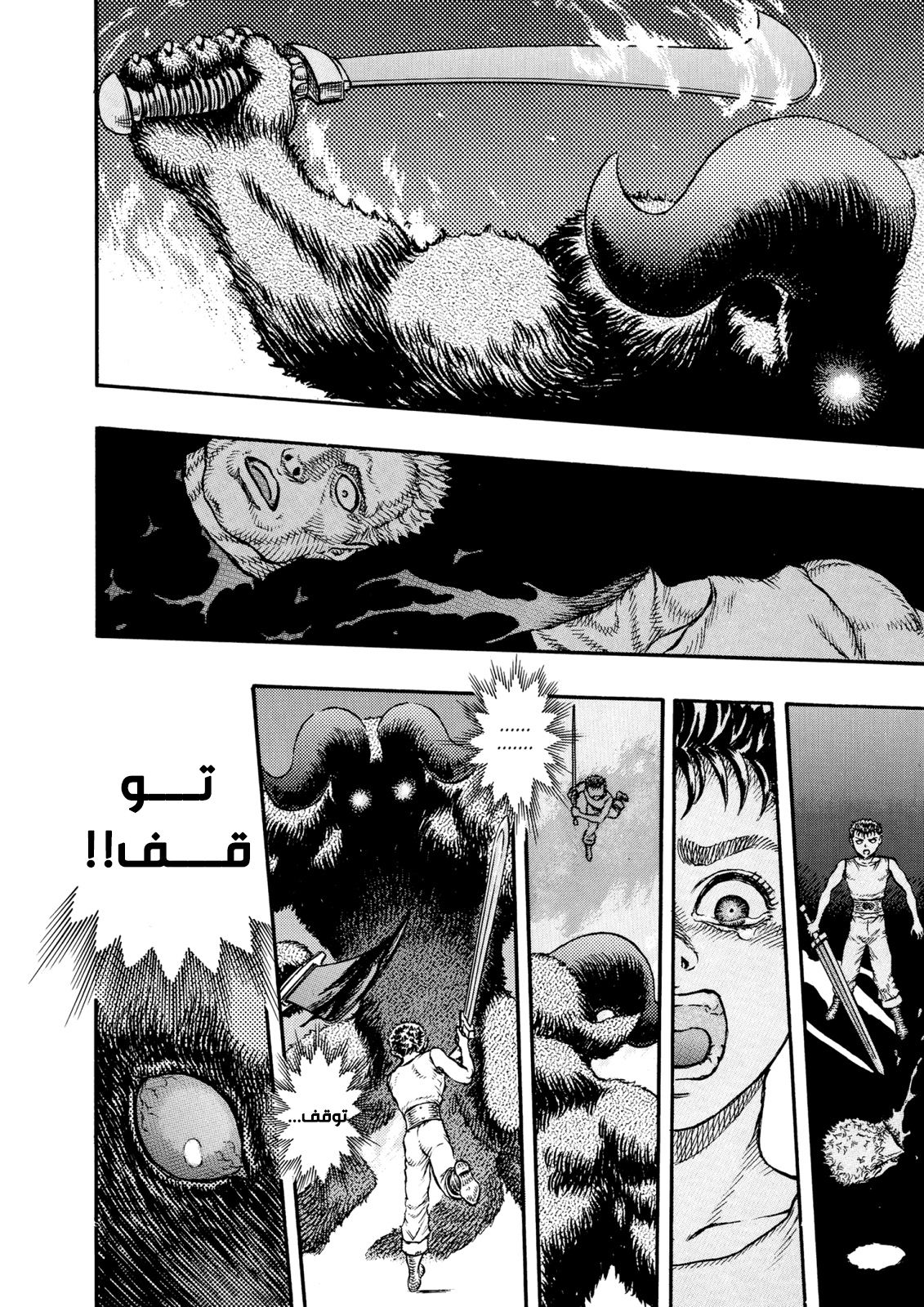 Read Berserk AR Manga Online