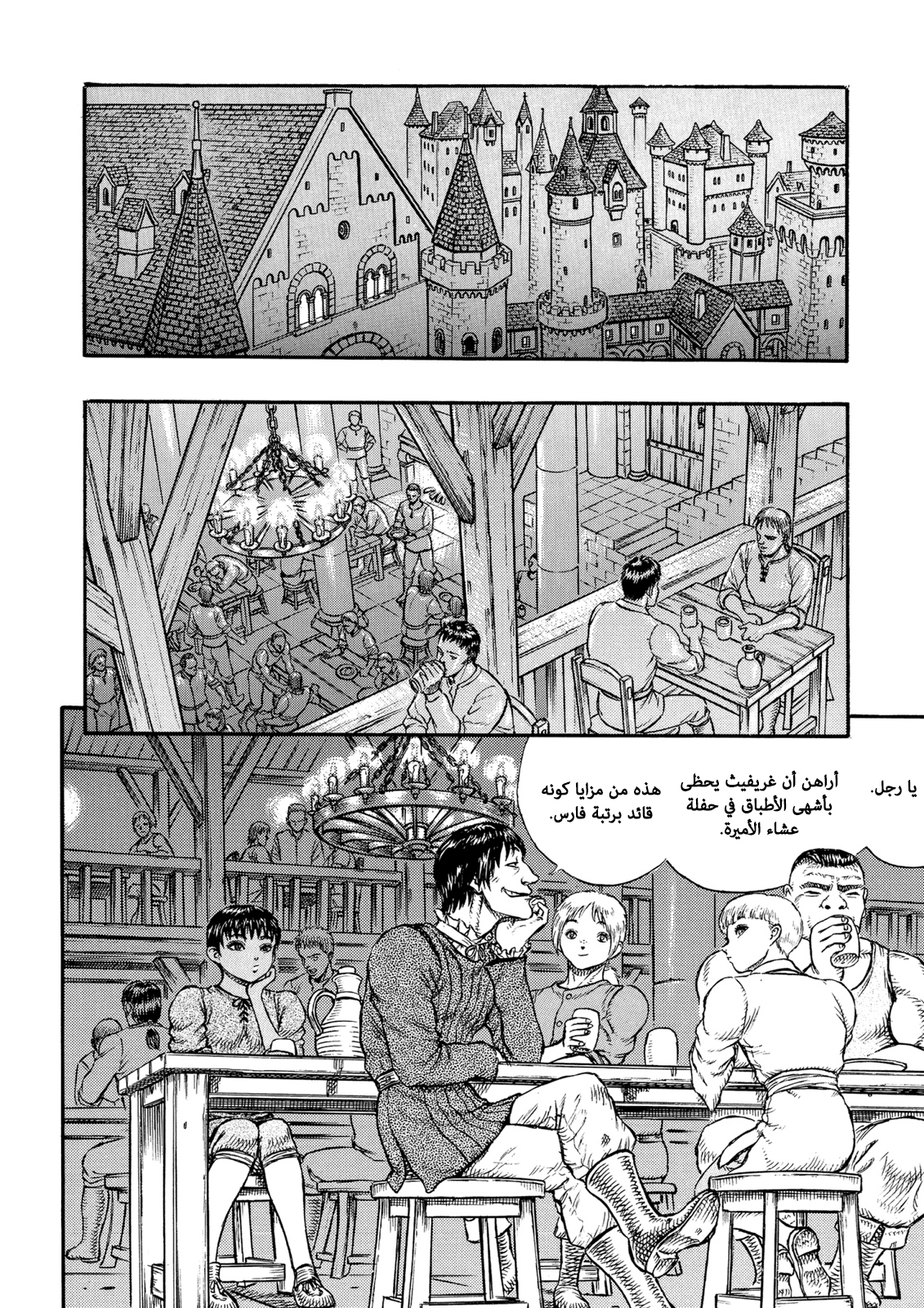 Read Berserk AR Manga Online