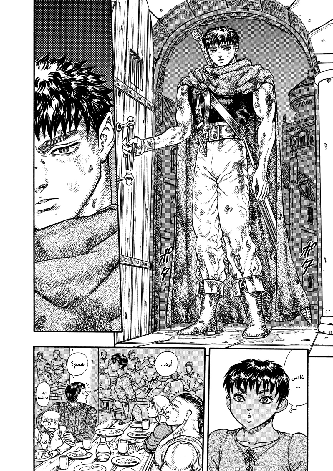 Read Berserk AR Manga Online