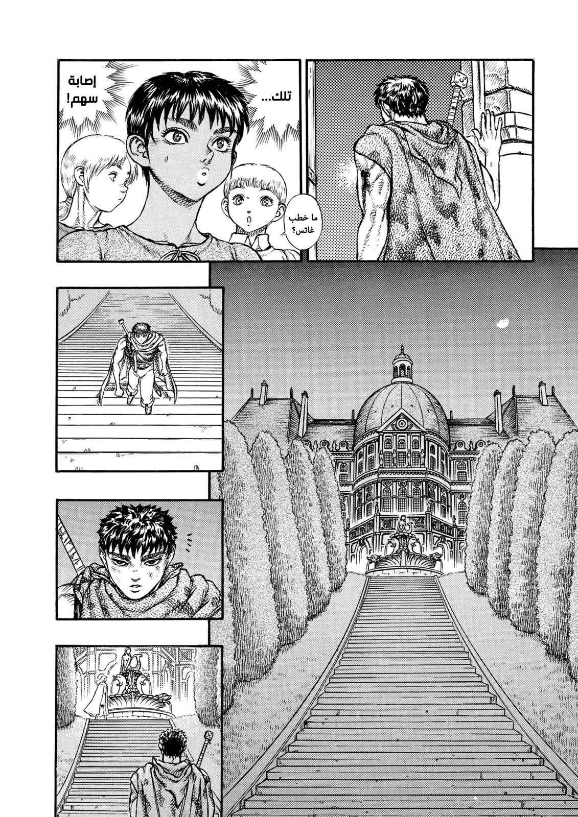 Read Berserk AR Manga Online