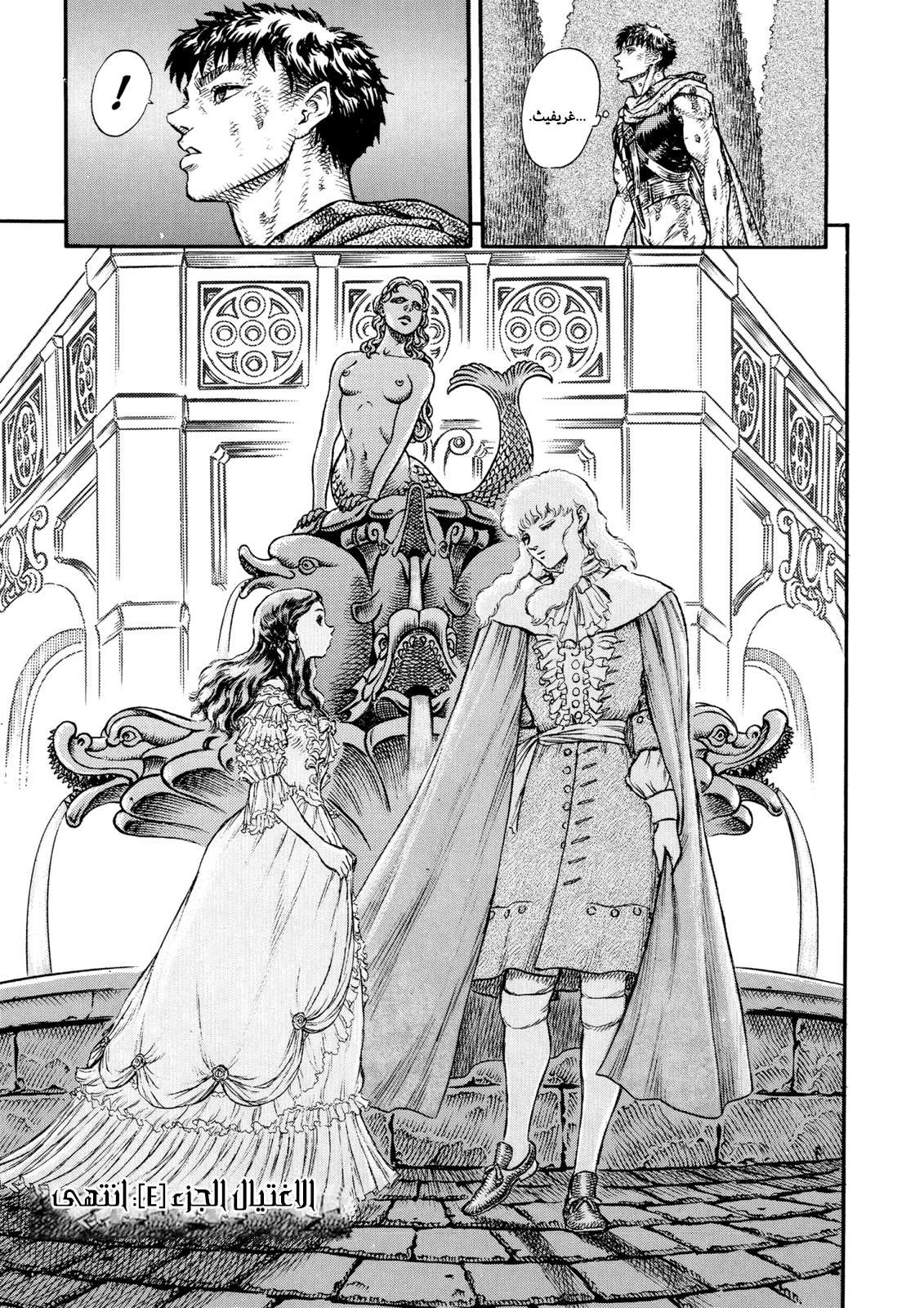 Read Berserk AR Manga Online