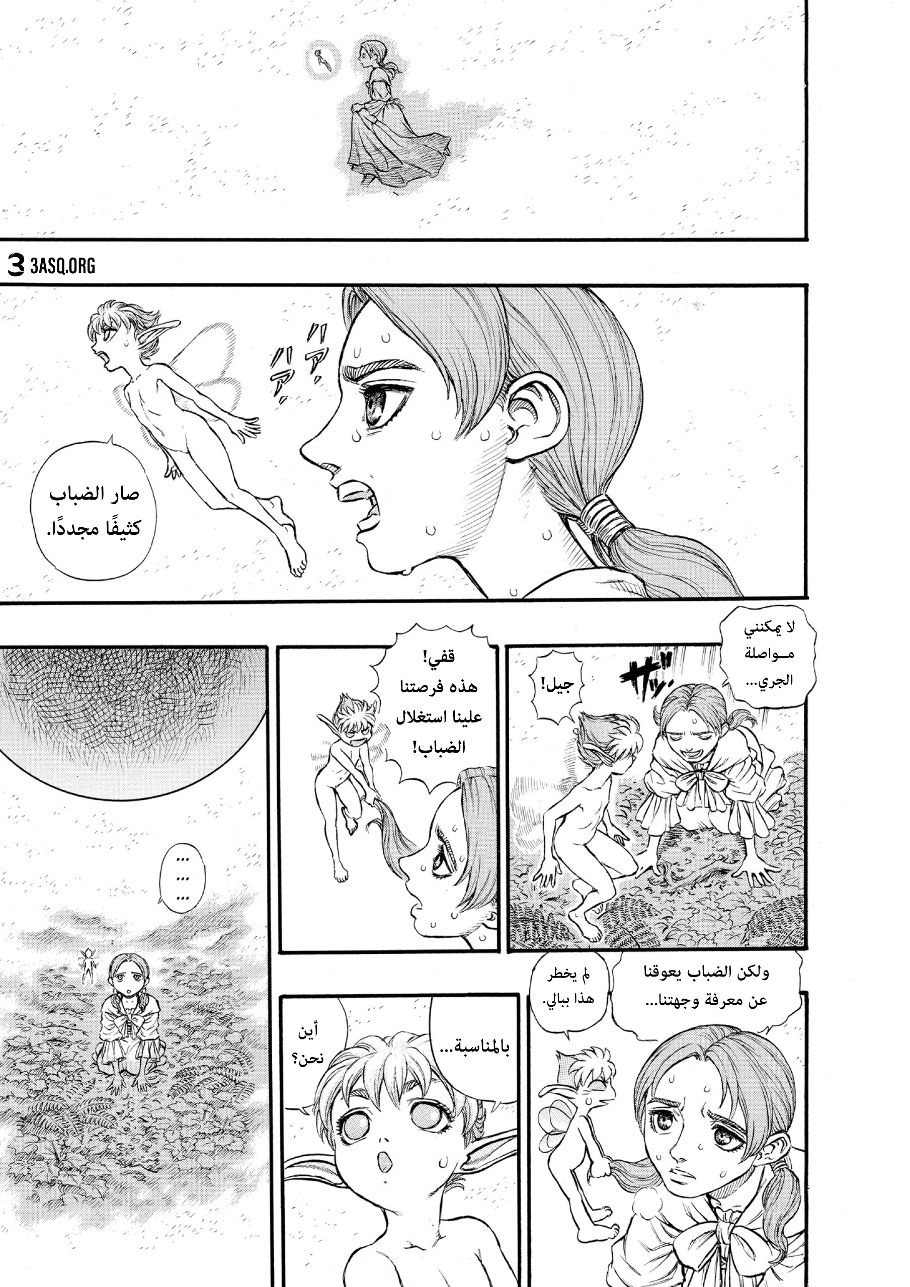 Read Berserk AR Manga Online