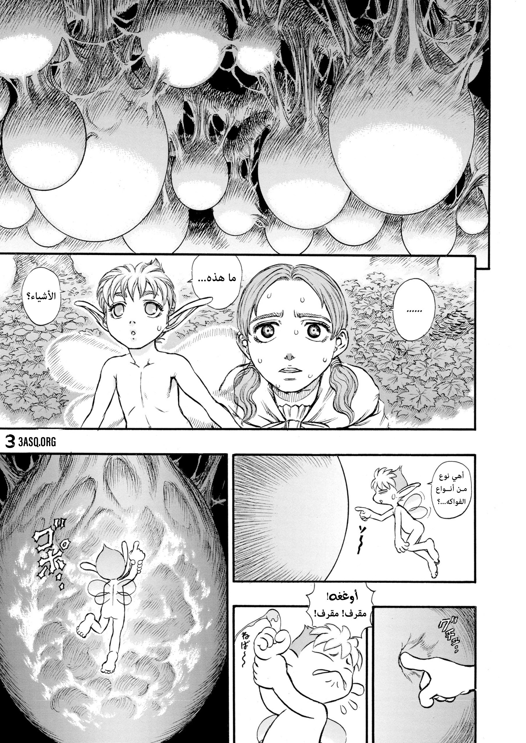 Read Berserk AR Manga Online