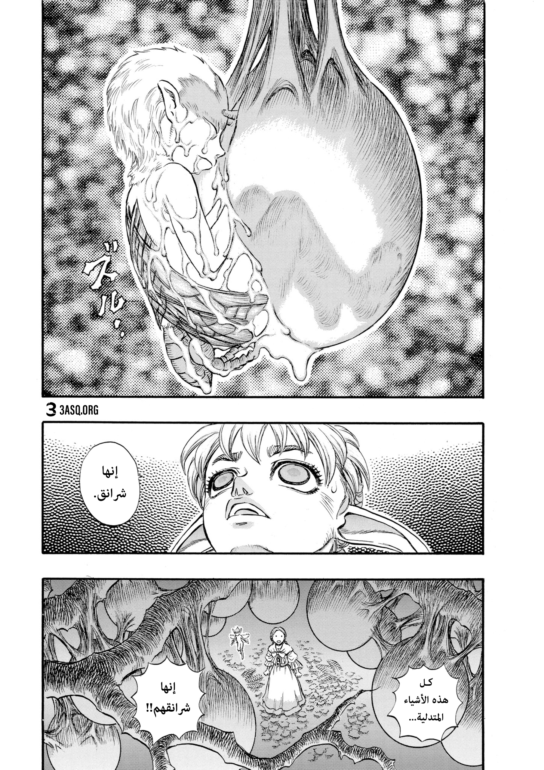 Read Berserk AR Manga Online