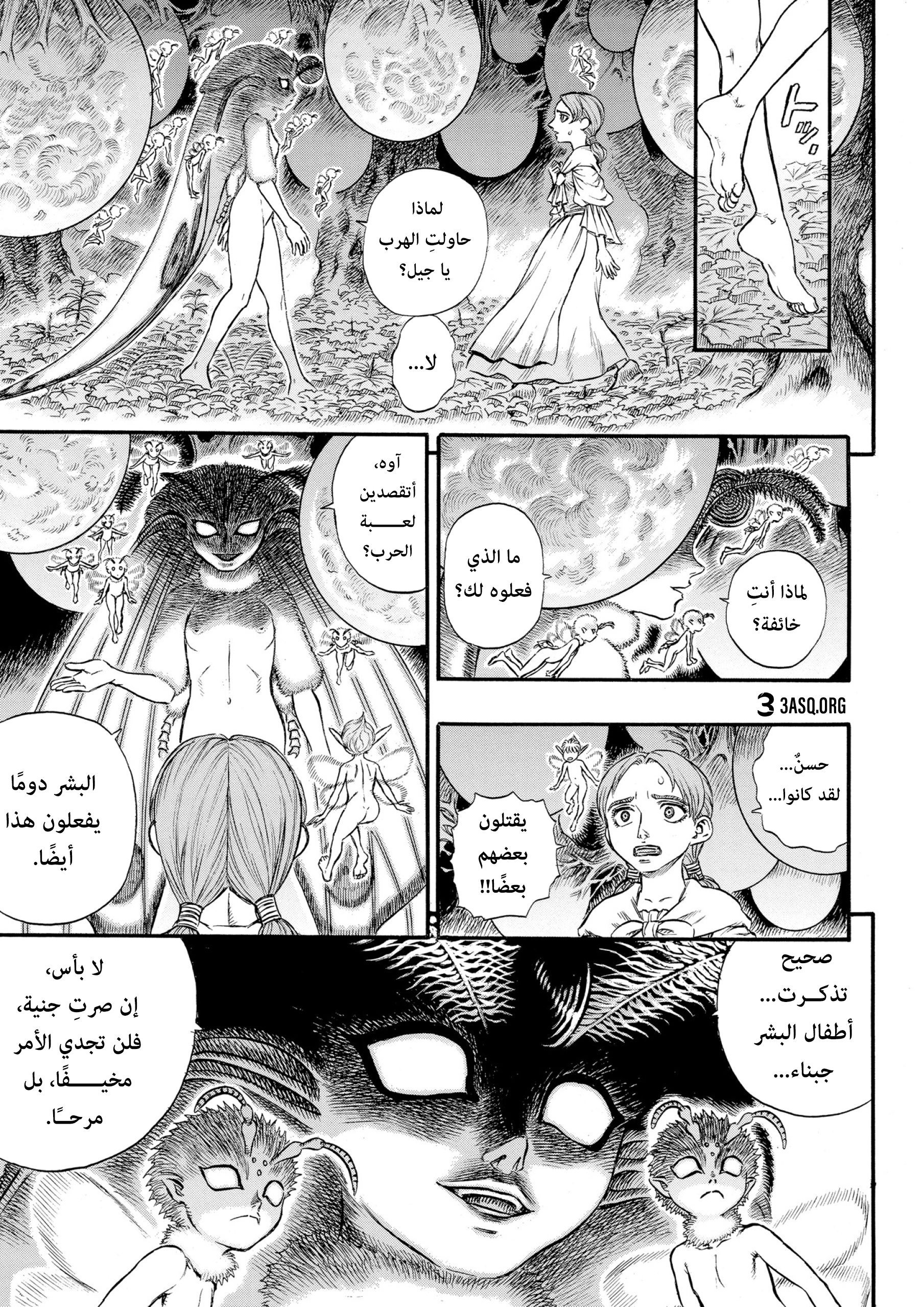 Read Berserk AR Manga Online