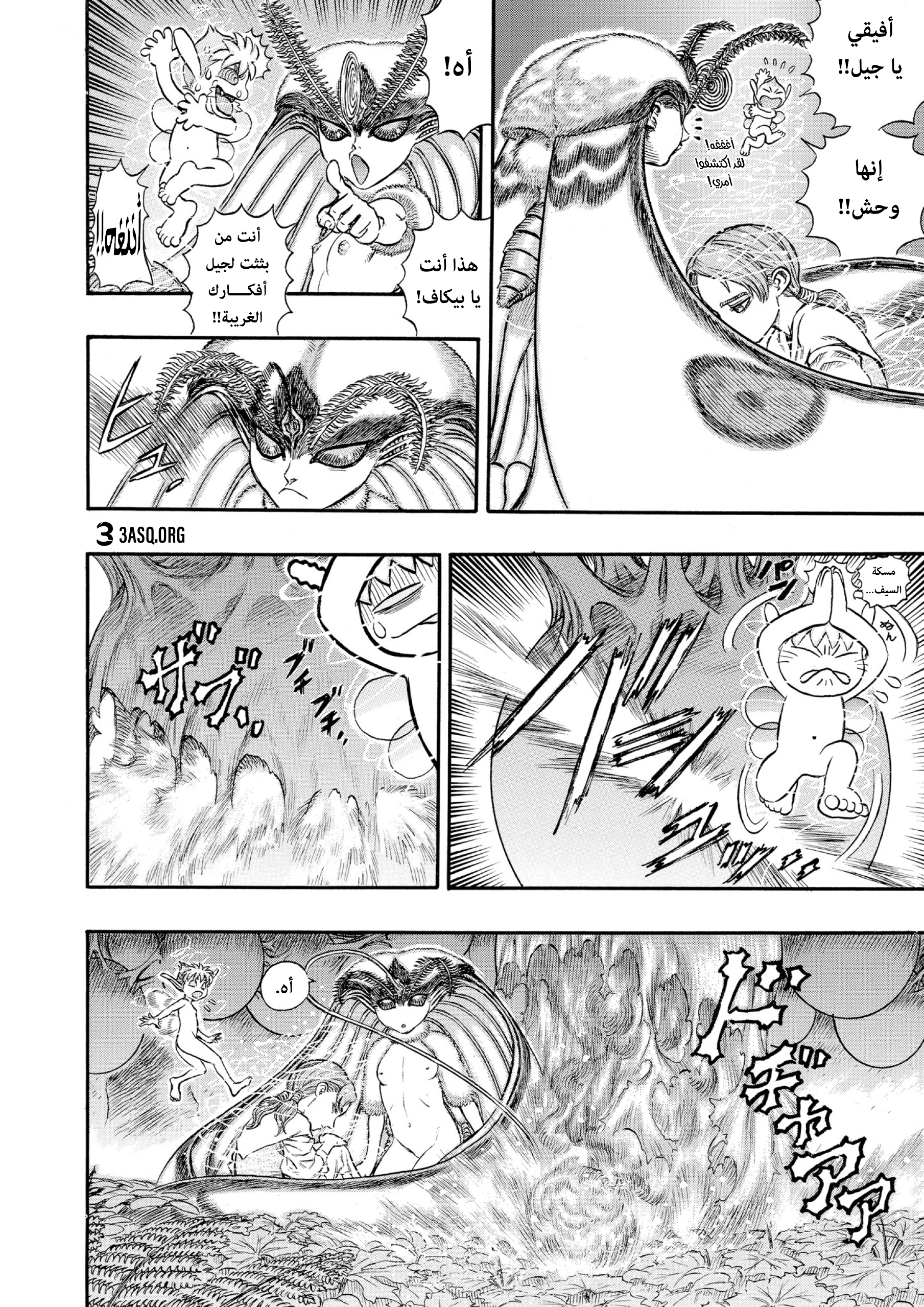Read Berserk AR Manga Online