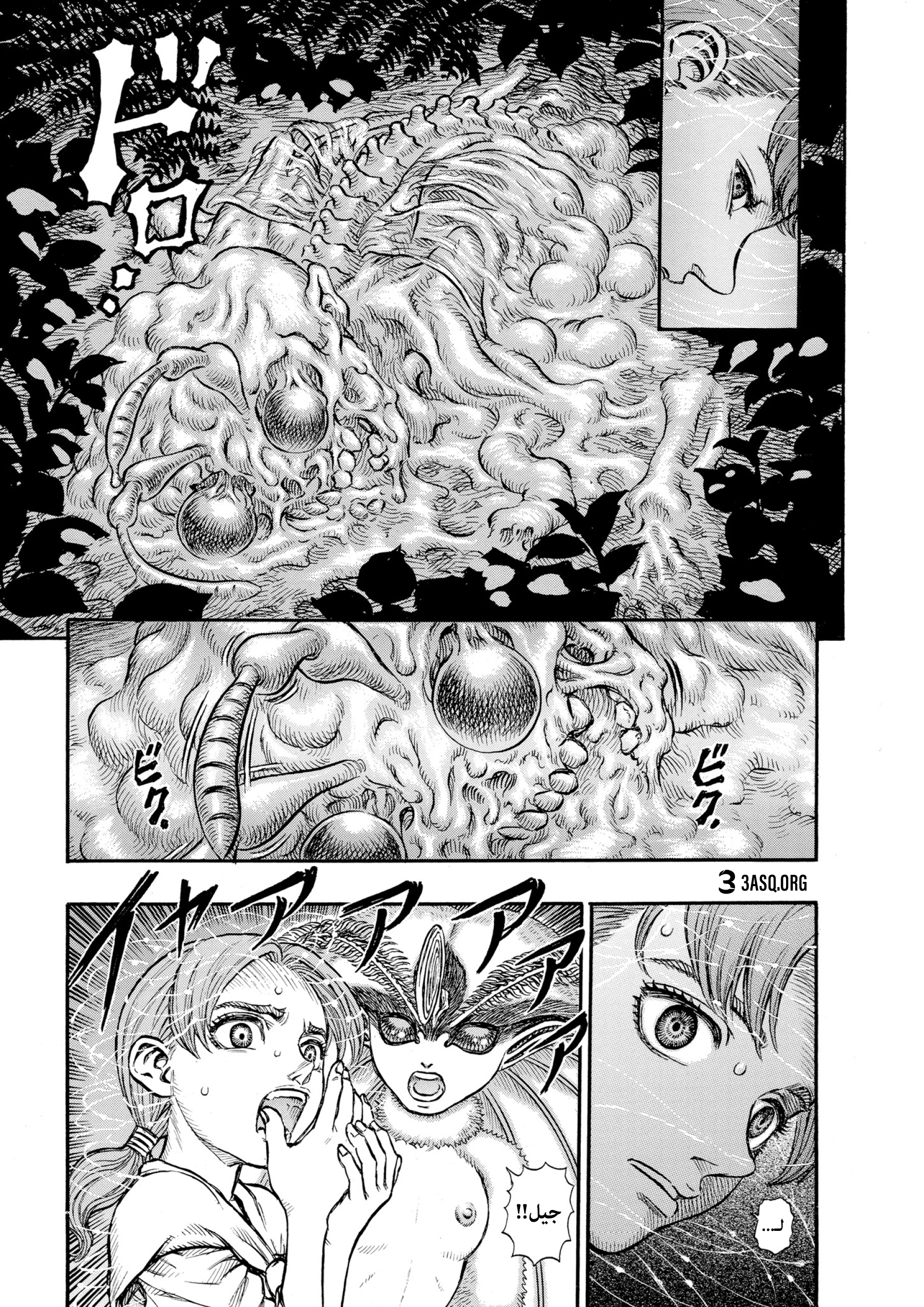 Read Berserk AR Manga Online