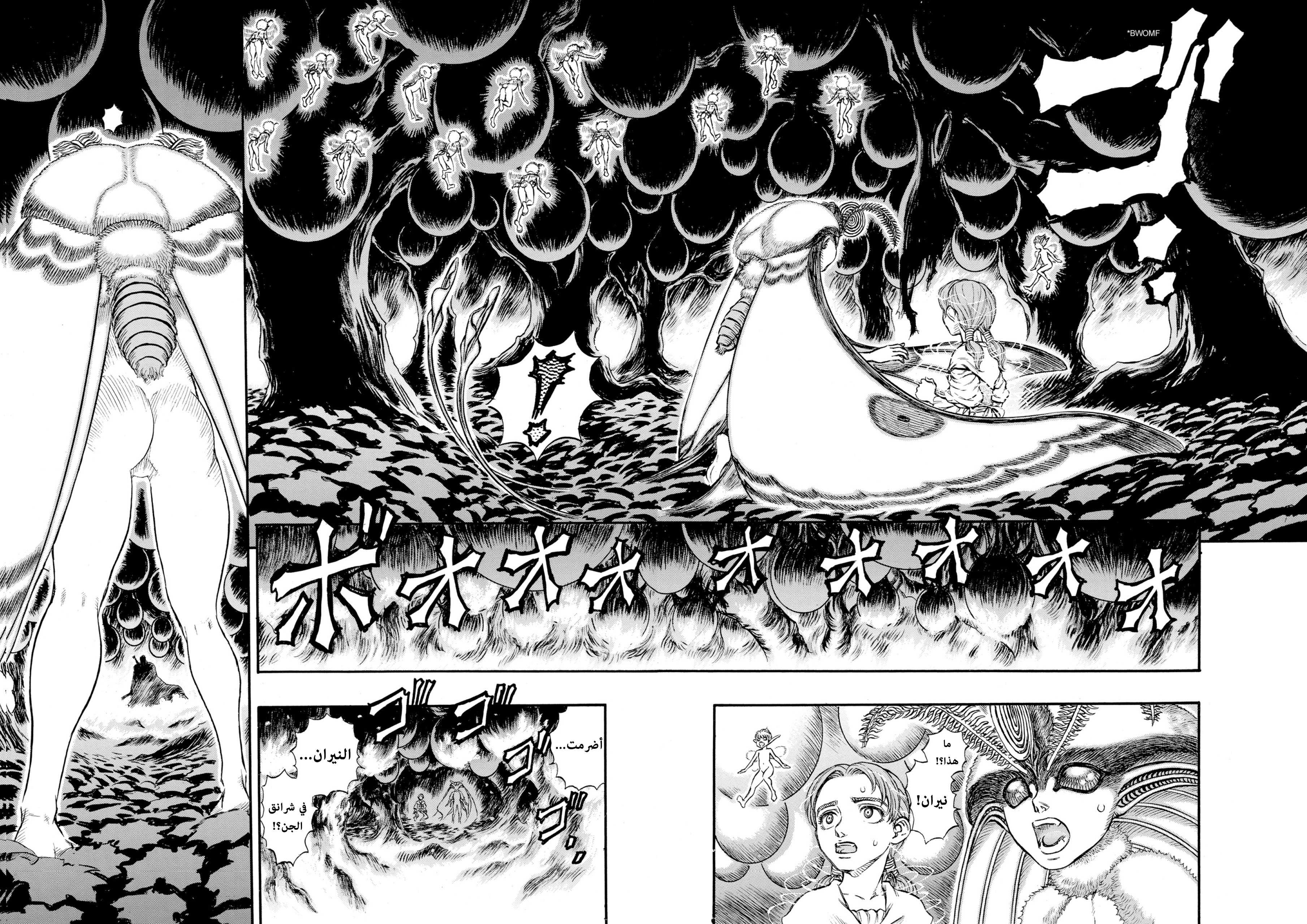 Read Berserk AR Manga Online