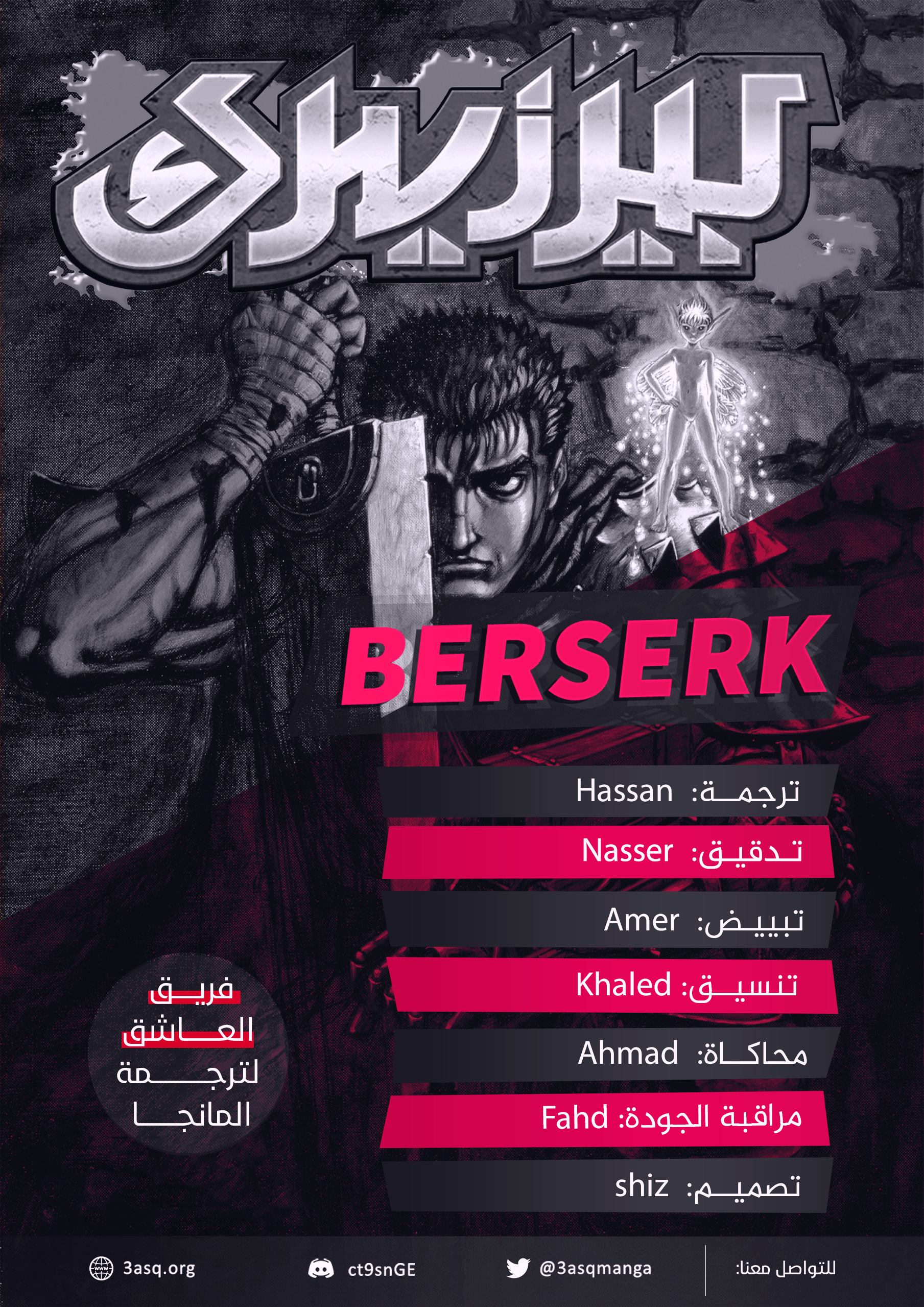 Read Berserk AR Manga Online