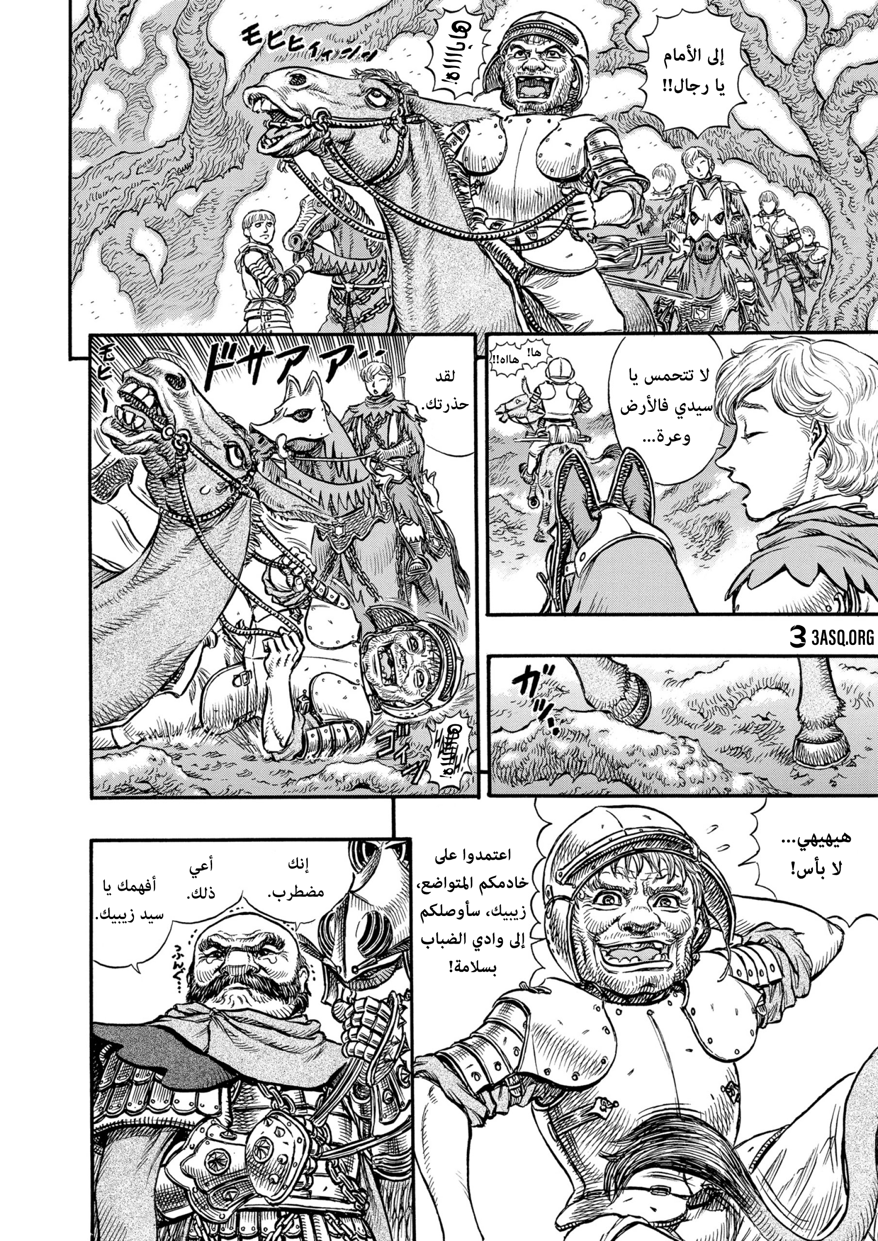 Read Berserk AR Manga Online