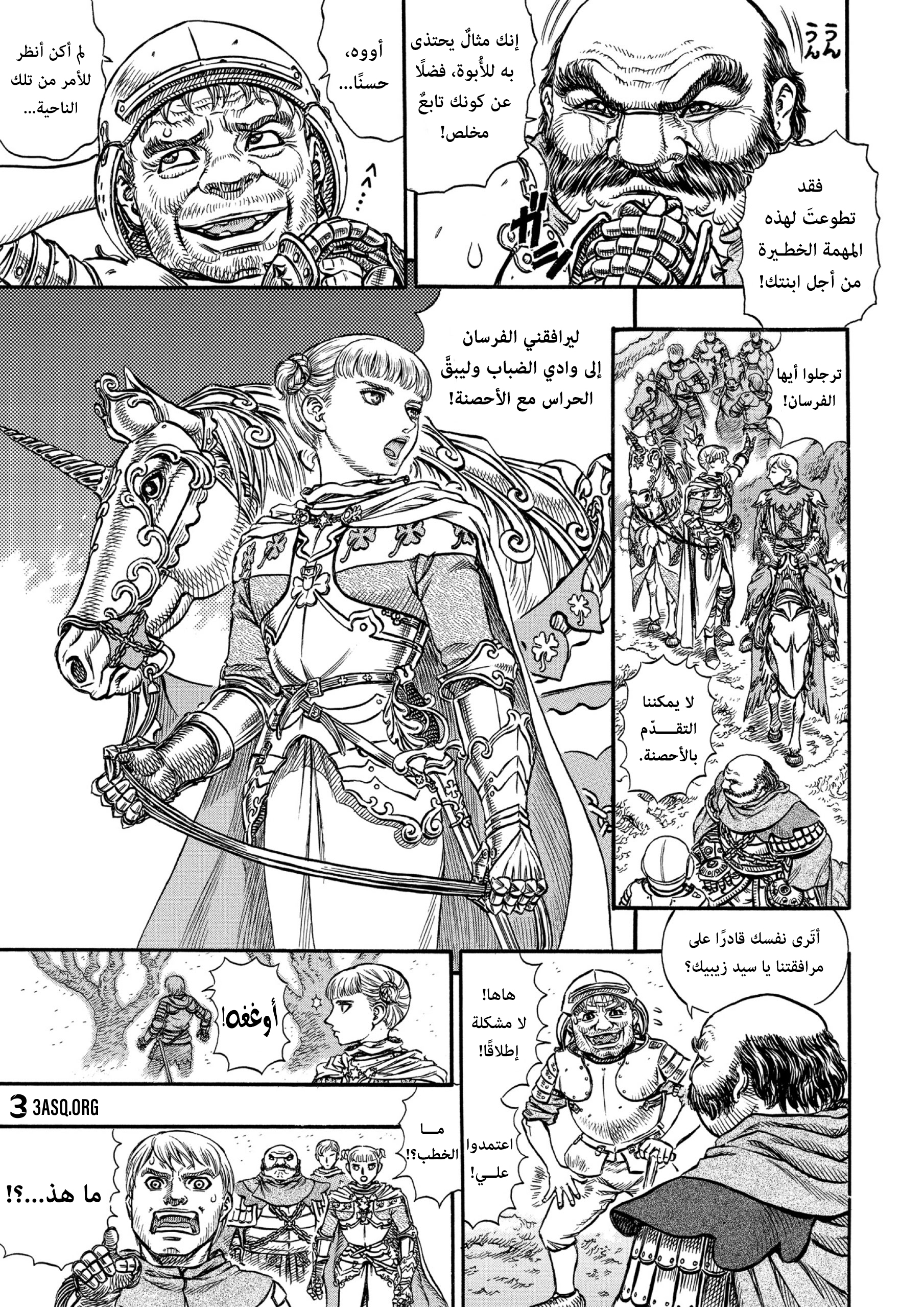 Read Berserk AR Manga Online