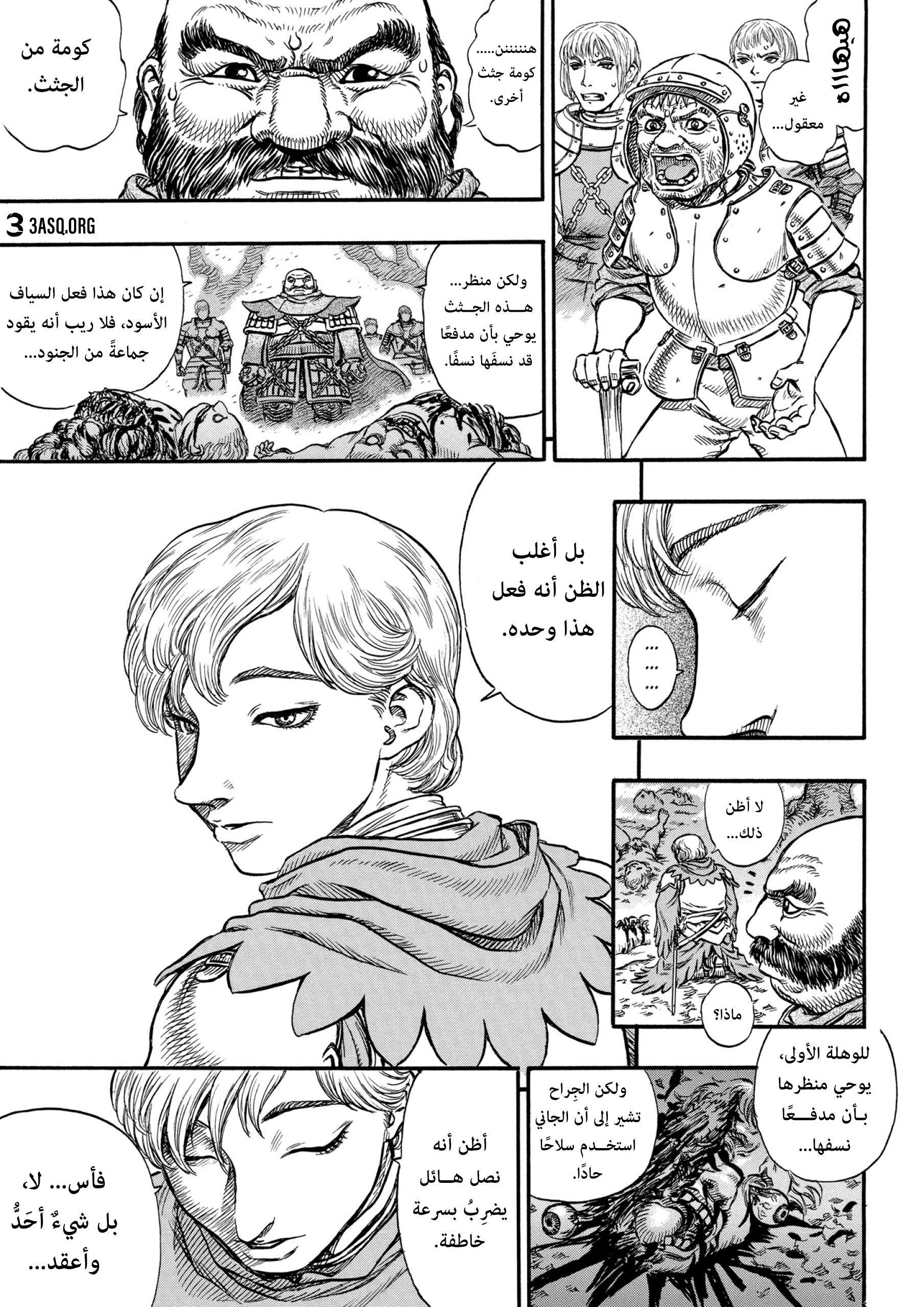 Read Berserk AR Manga Online