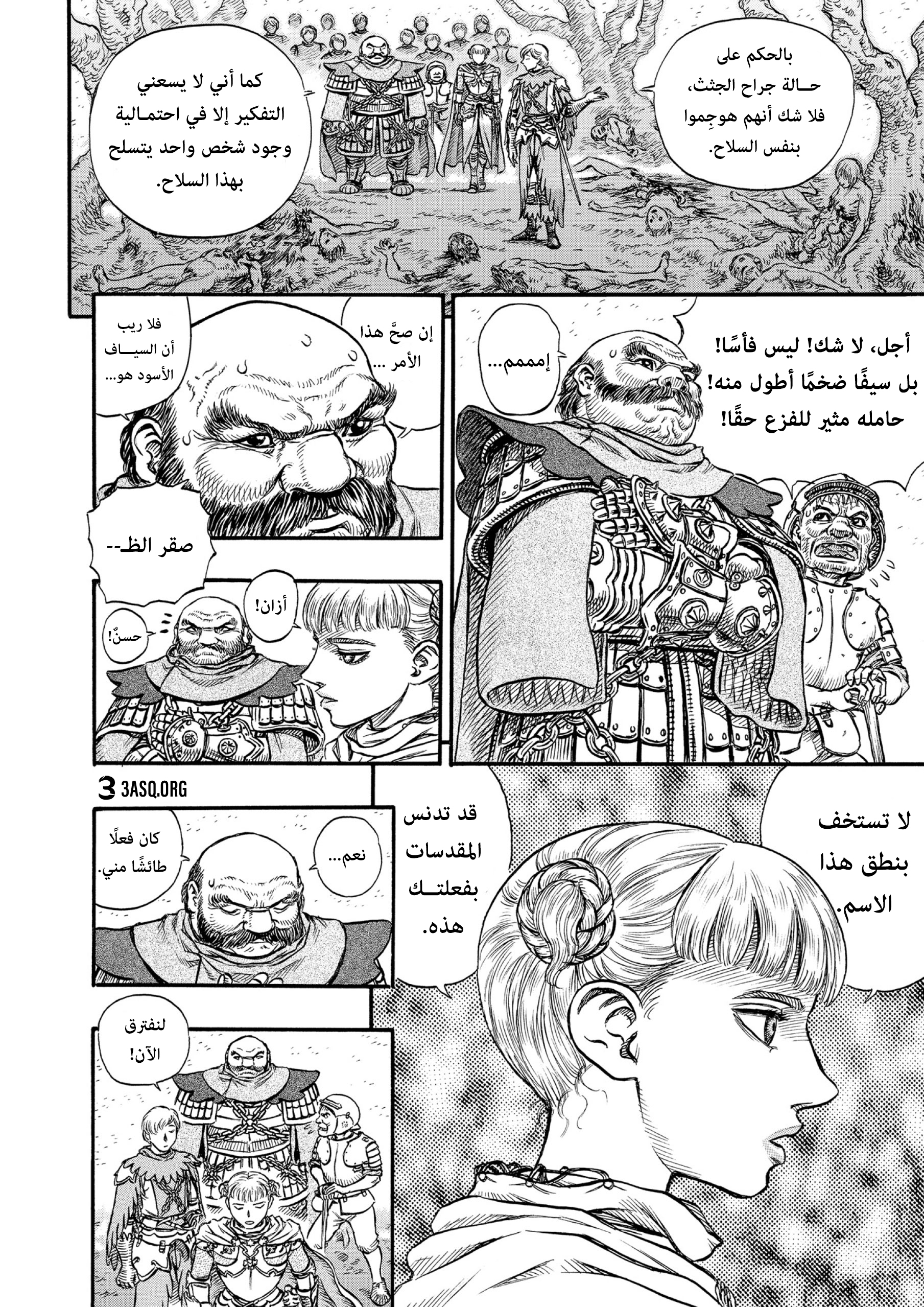 Read Berserk AR Manga Online