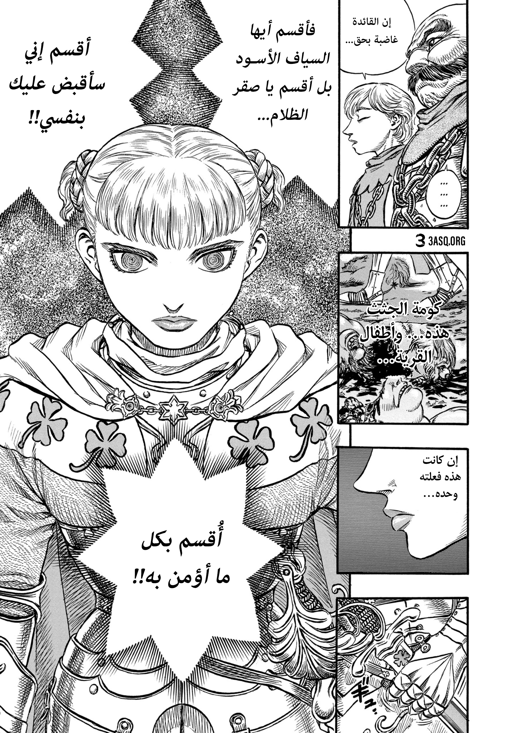 Read Berserk AR Manga Online