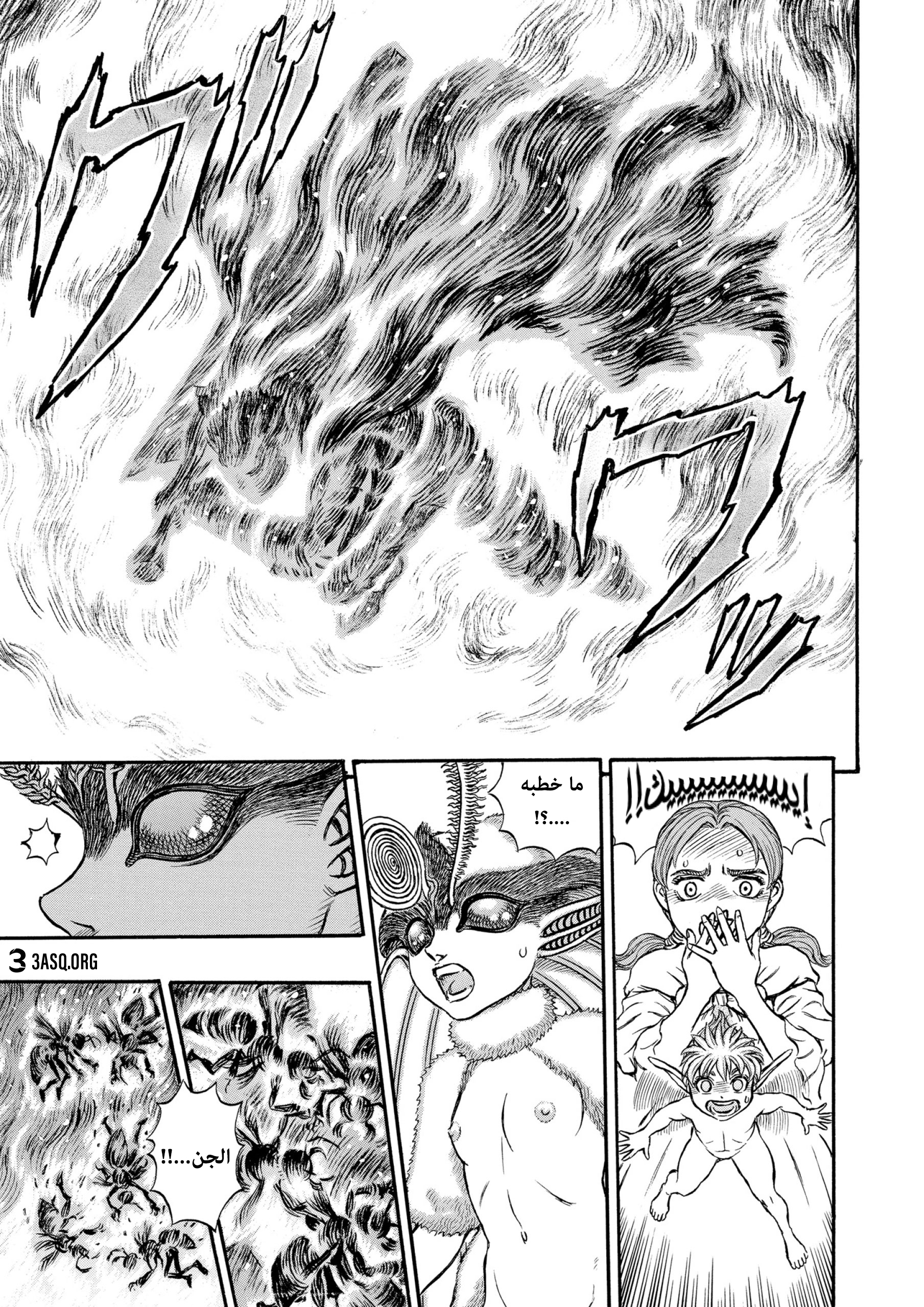 Read Berserk AR Manga Online