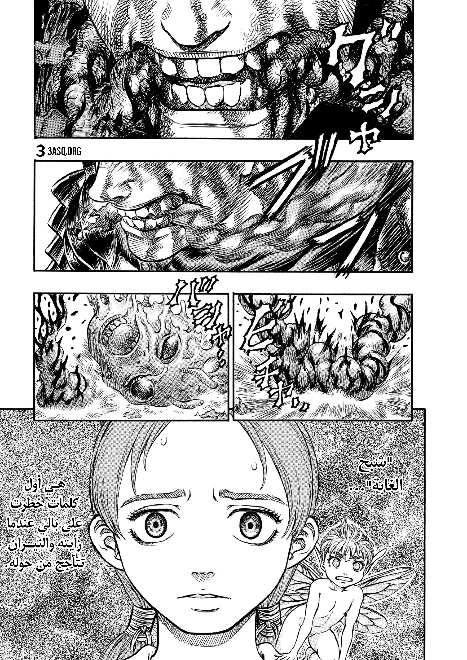 Read Berserk AR Manga Online