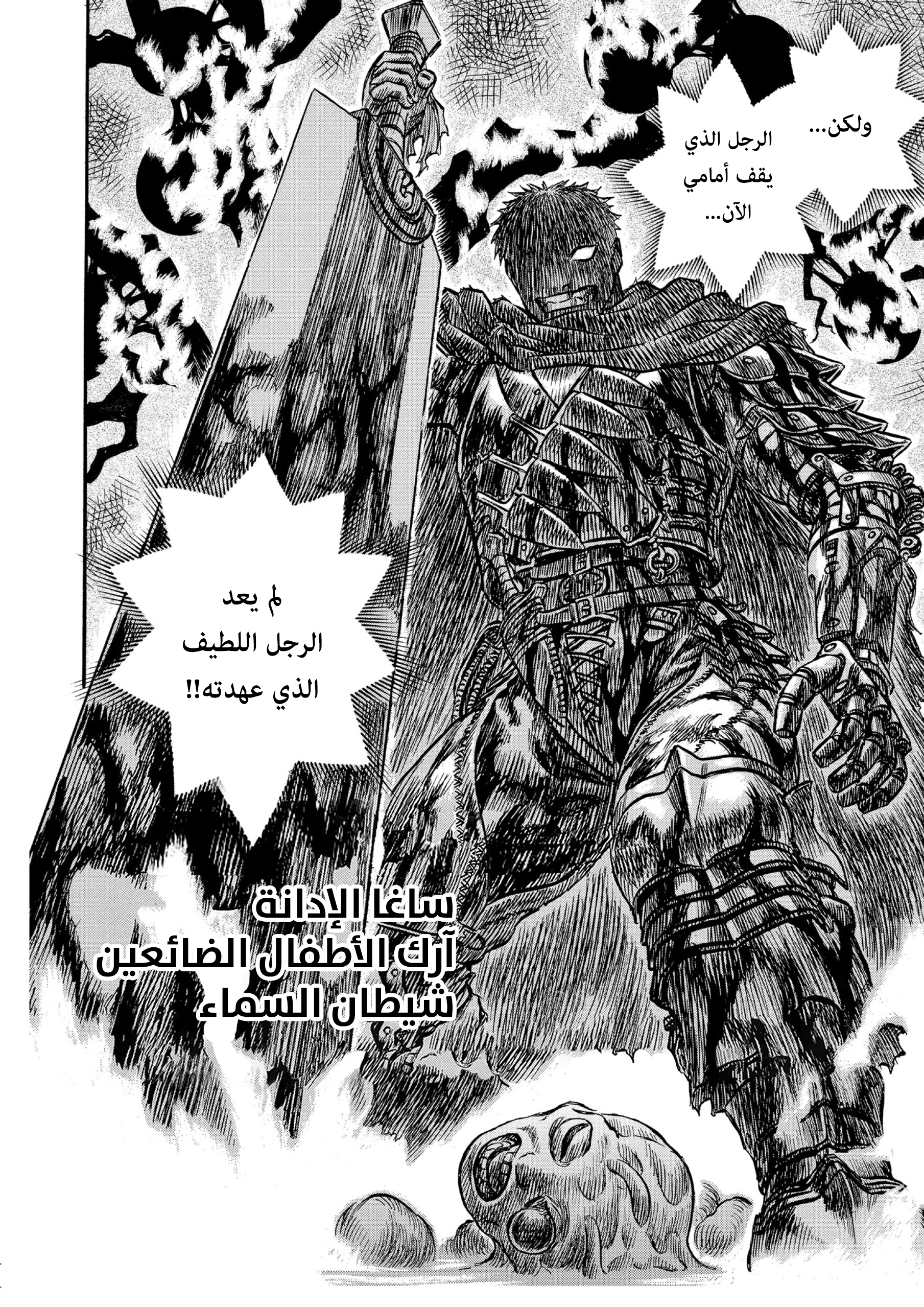 Read Berserk AR Manga Online