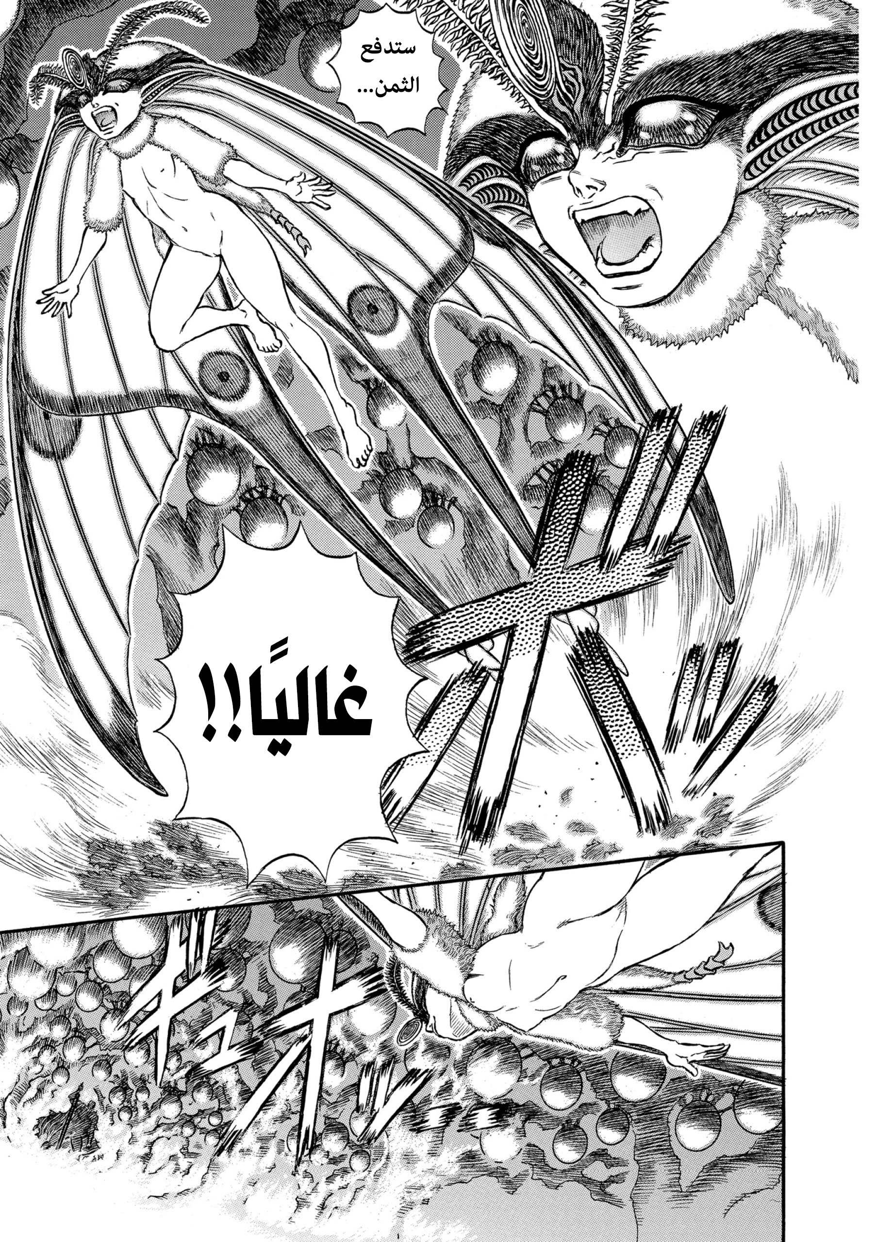 Read Berserk AR Manga Online