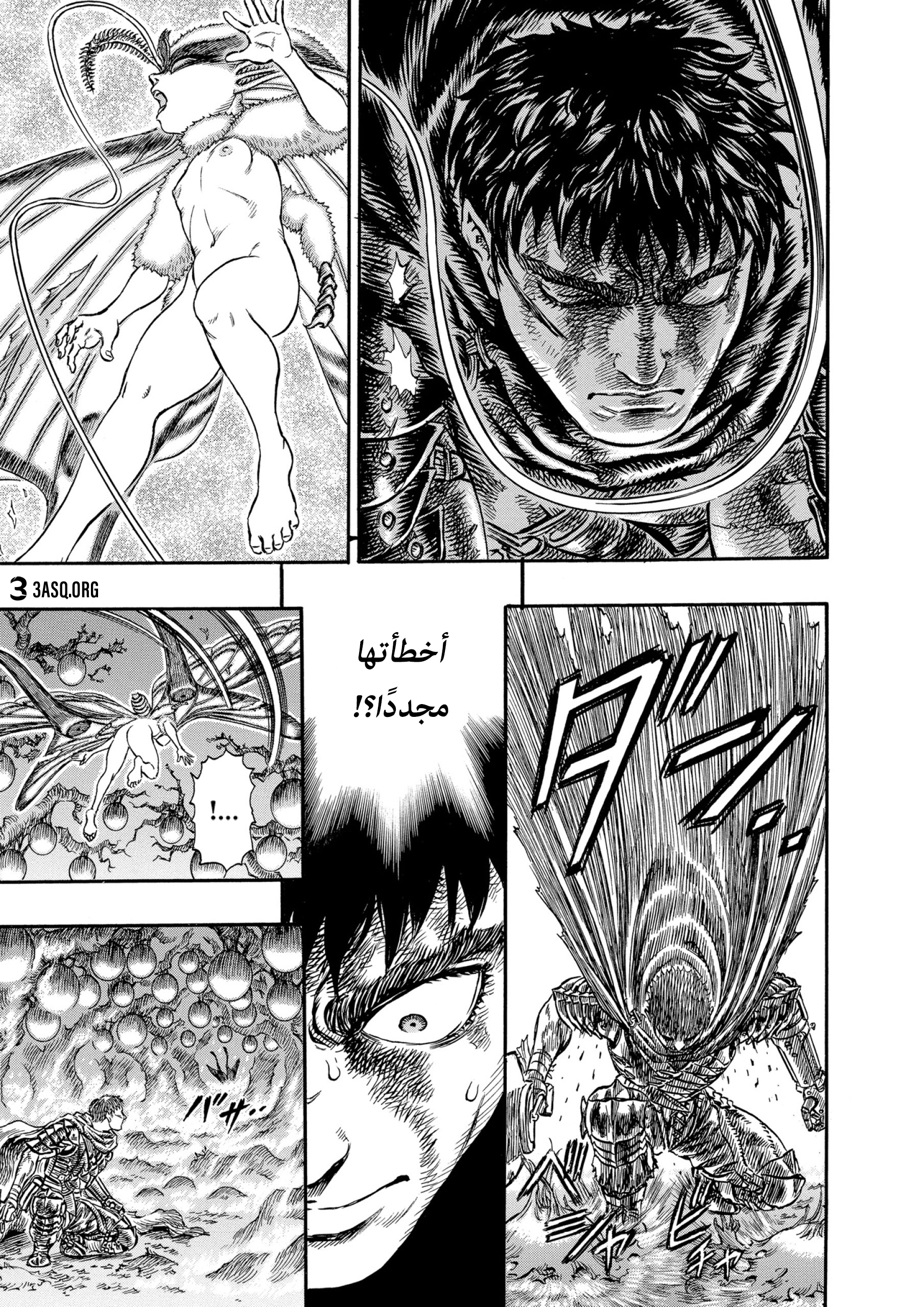 Read Berserk AR Manga Online
