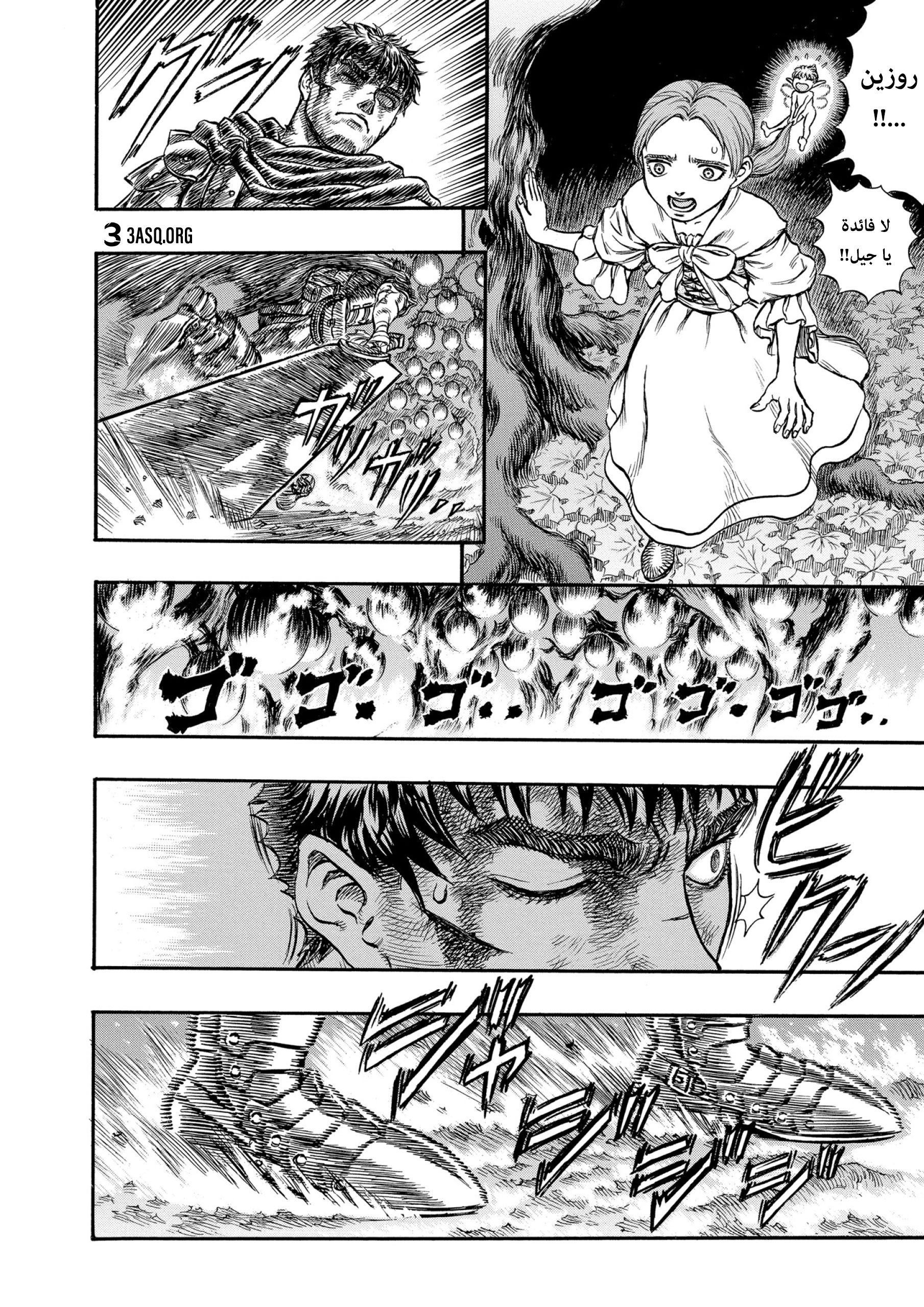 Read Berserk AR Manga Online