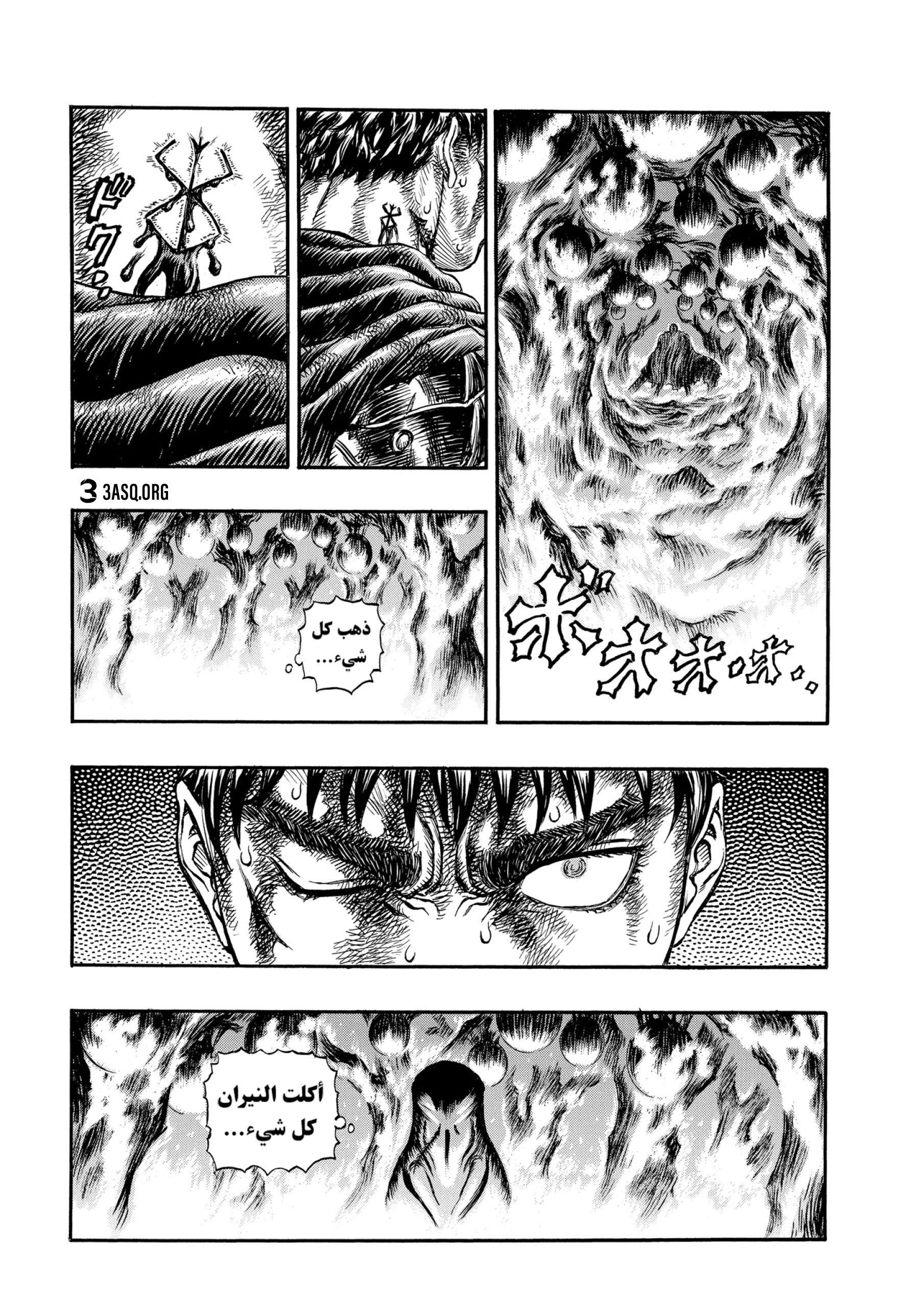 Read Berserk AR Manga Online