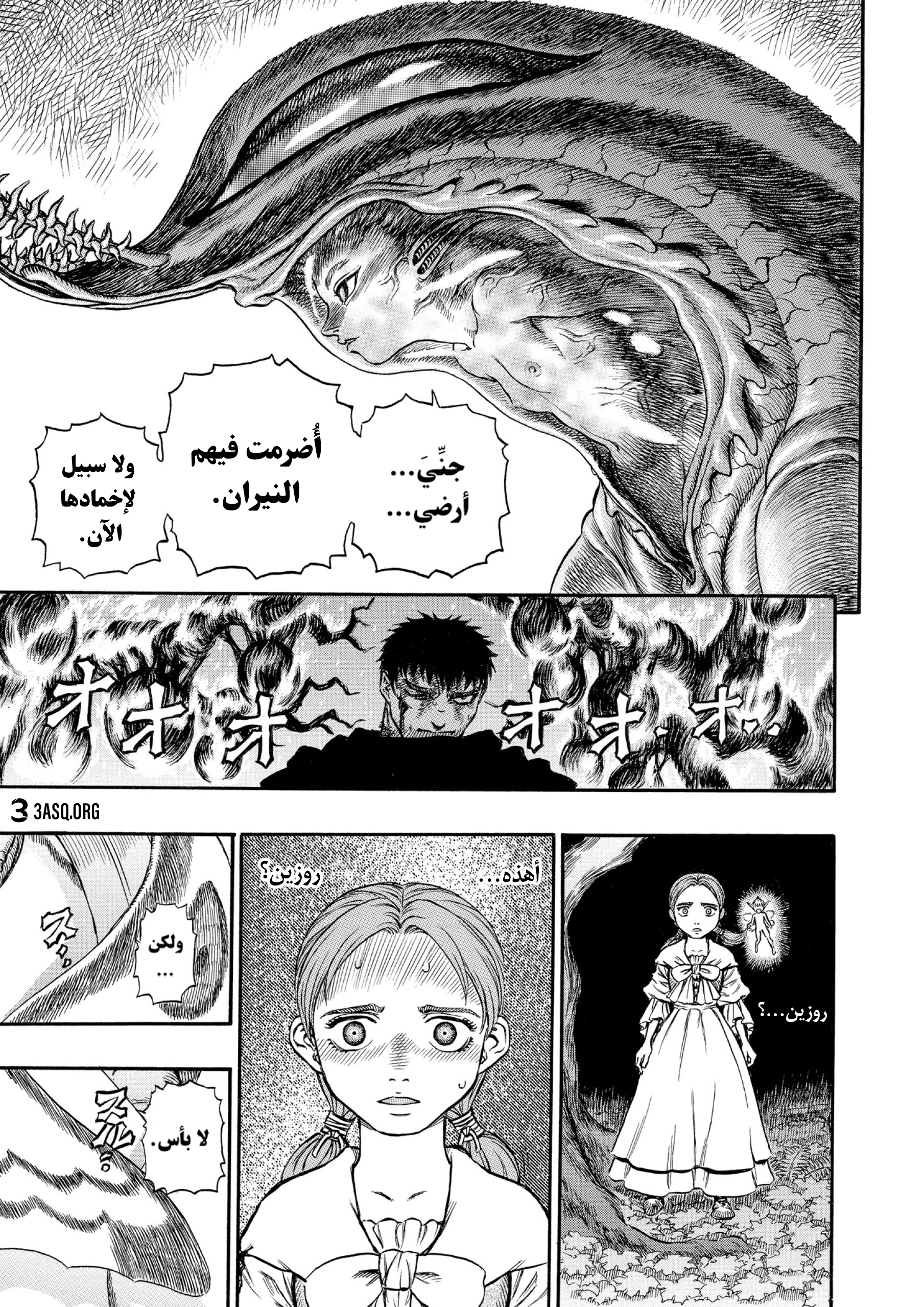 Read Berserk AR Manga Online