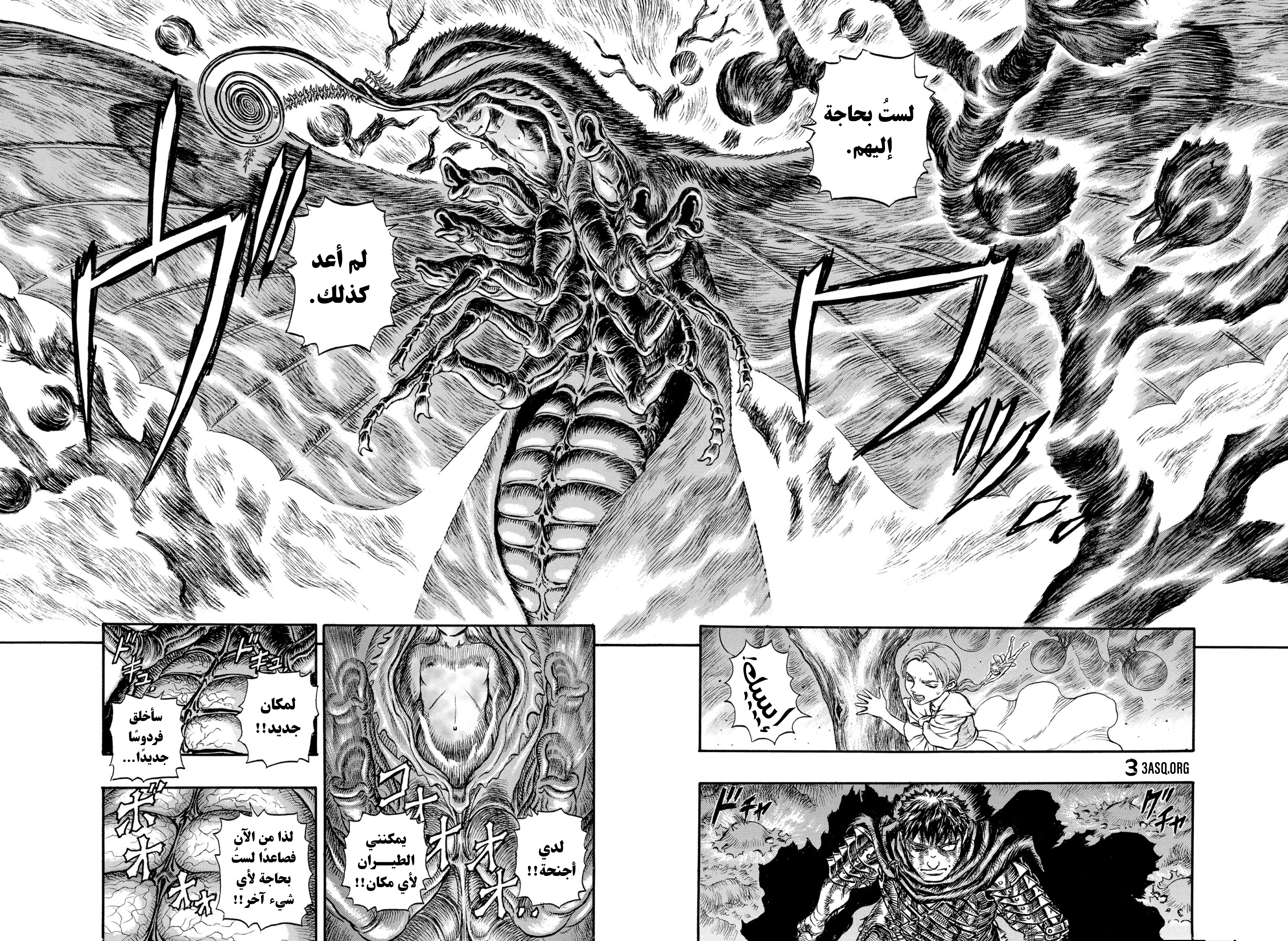 Read Berserk AR Manga Online
