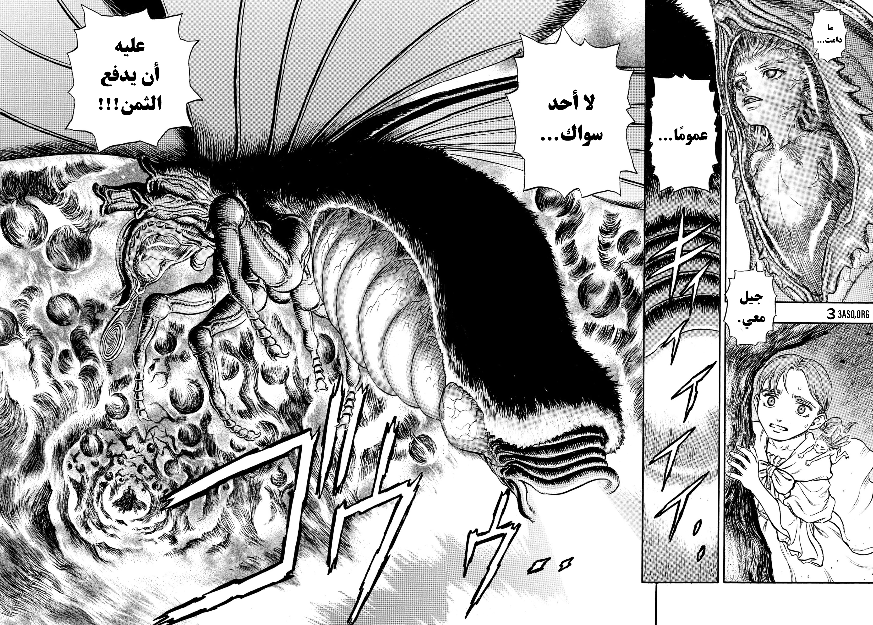 Read Berserk AR Manga Online