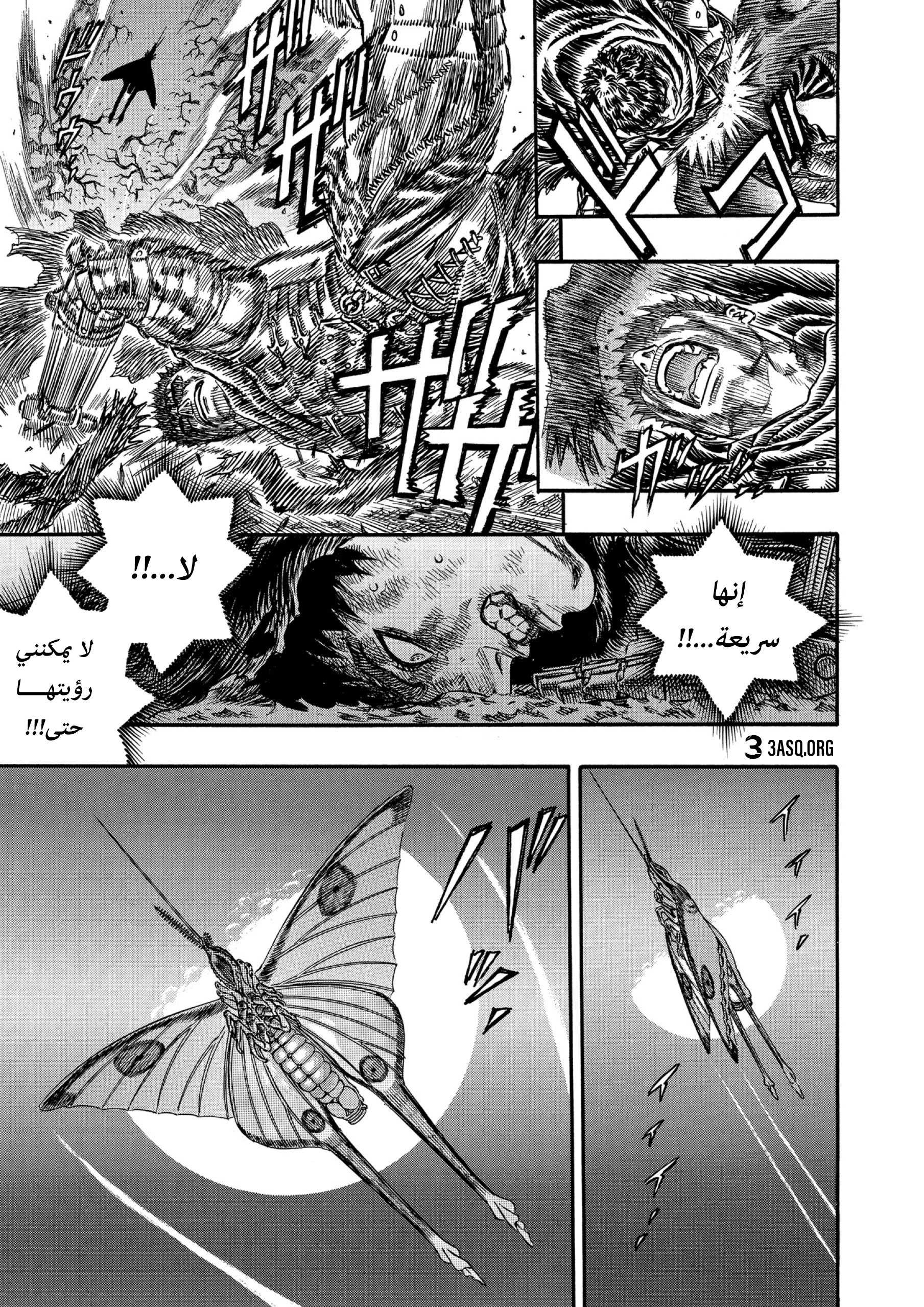 Read Berserk AR Manga Online