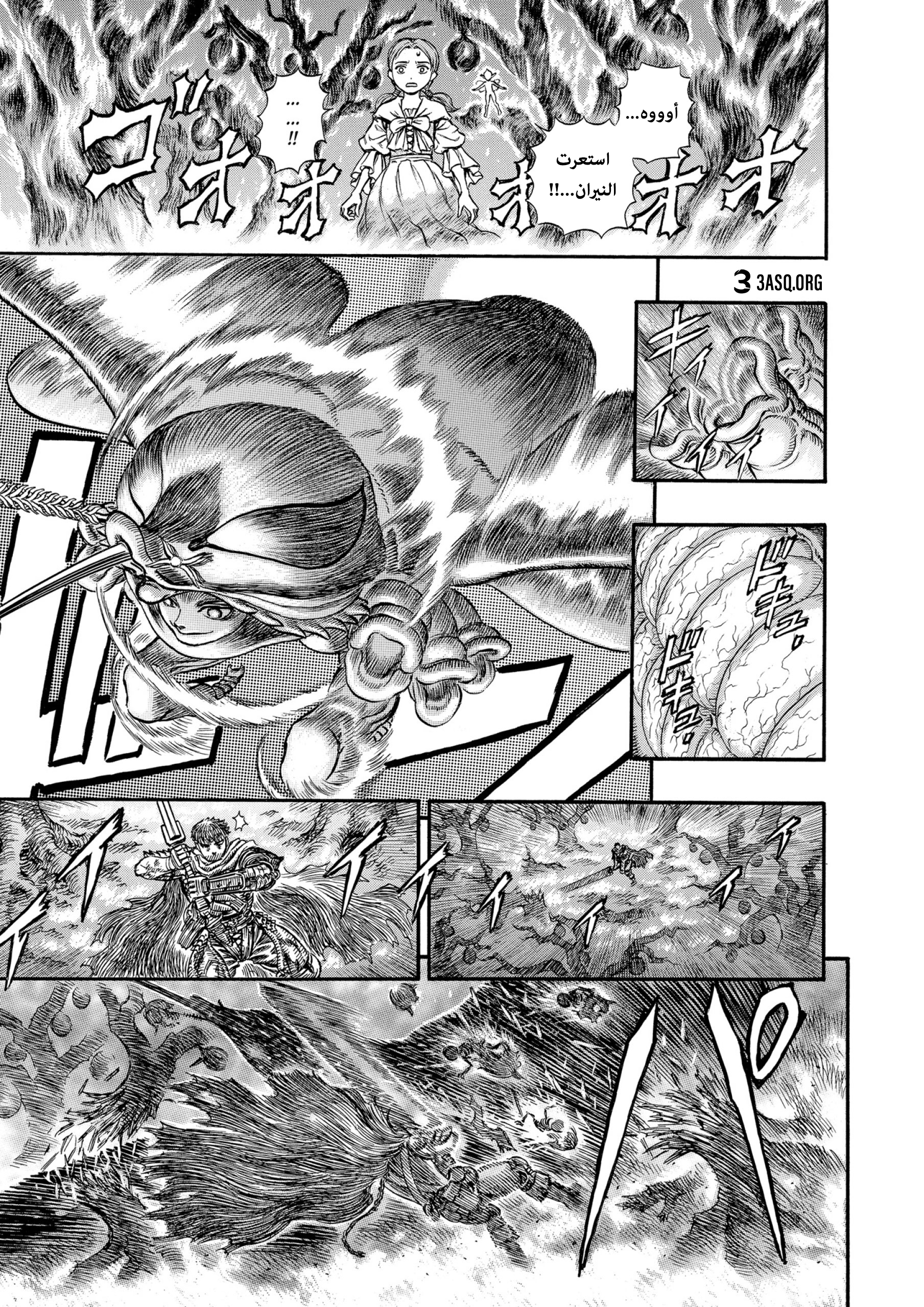 Read Berserk AR Manga Online
