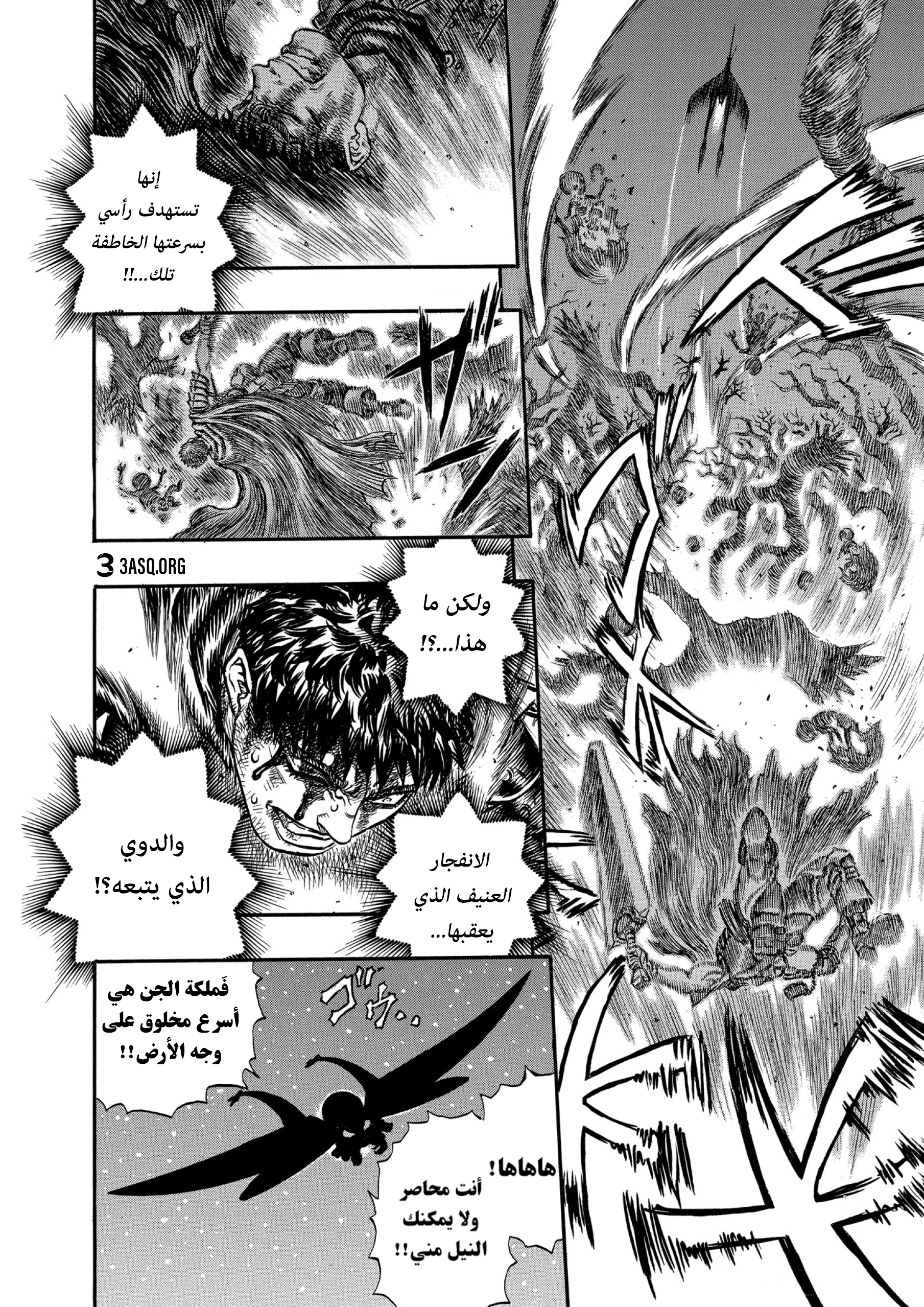 Read Berserk AR Manga Online