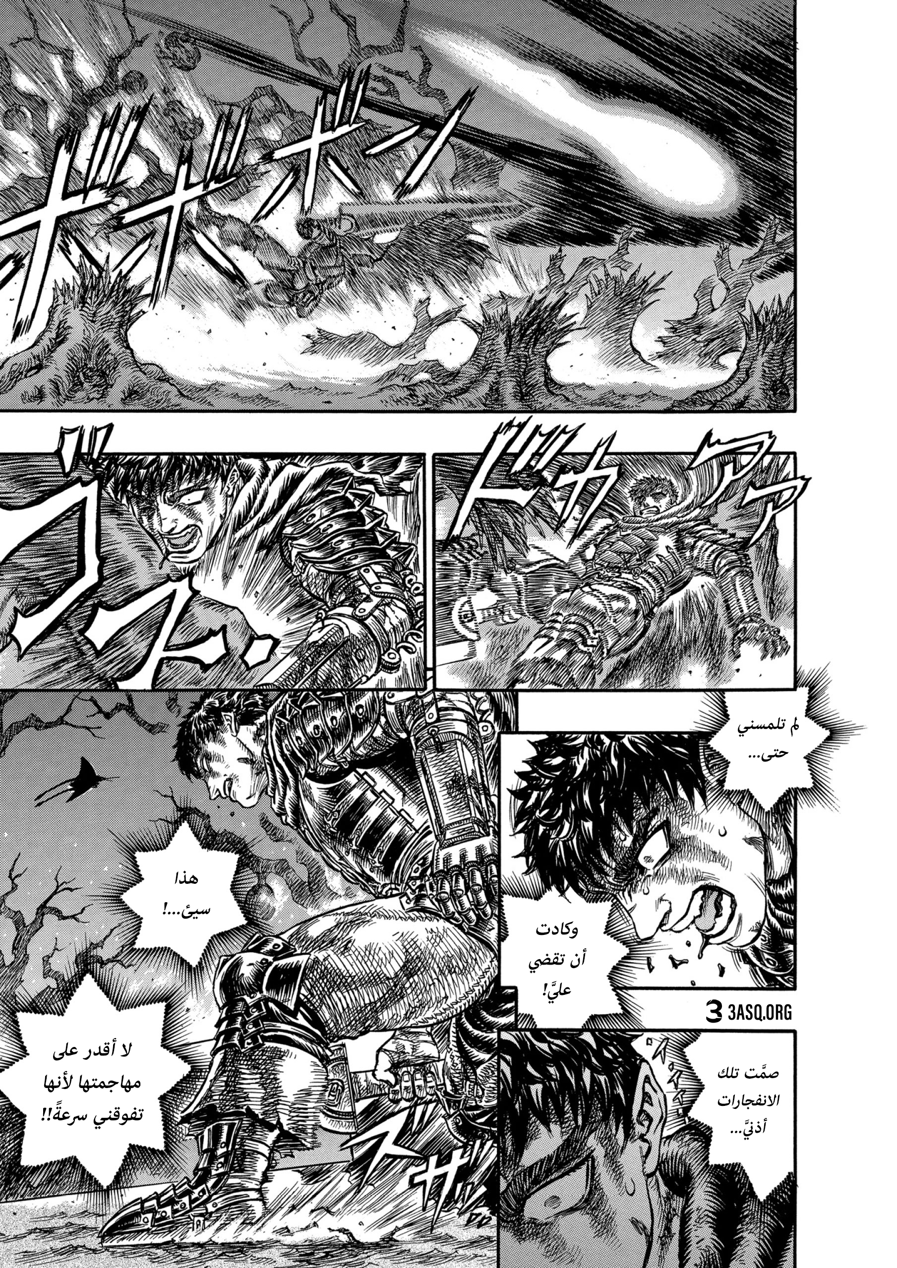 Read Berserk AR Manga Online