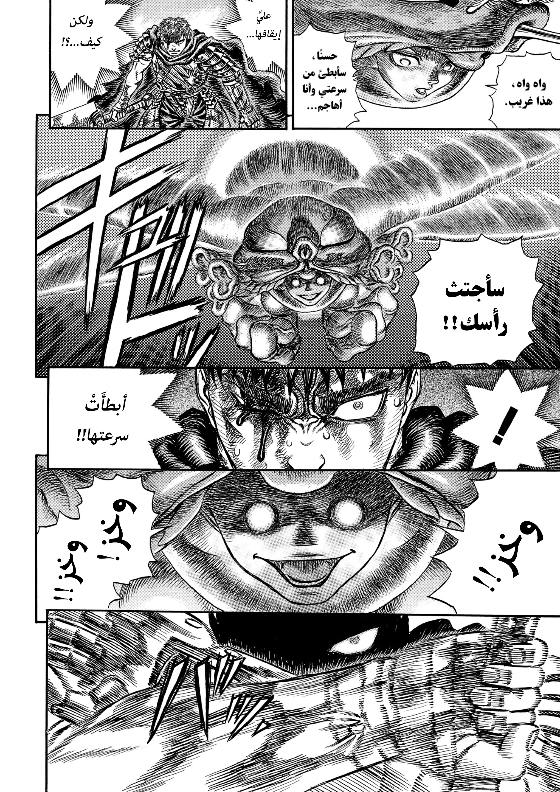 Read Berserk AR Manga Online