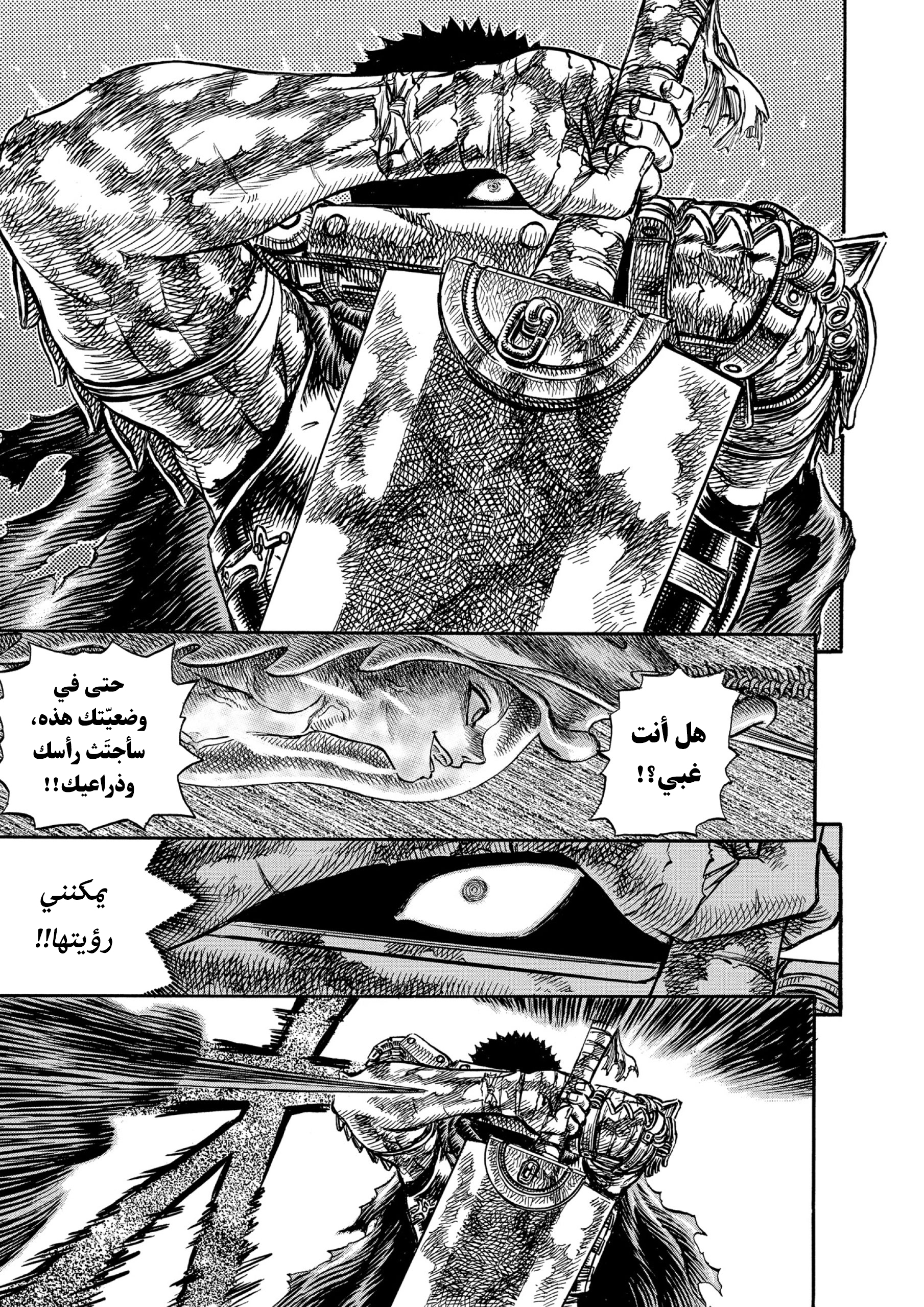 Read Berserk AR Manga Online