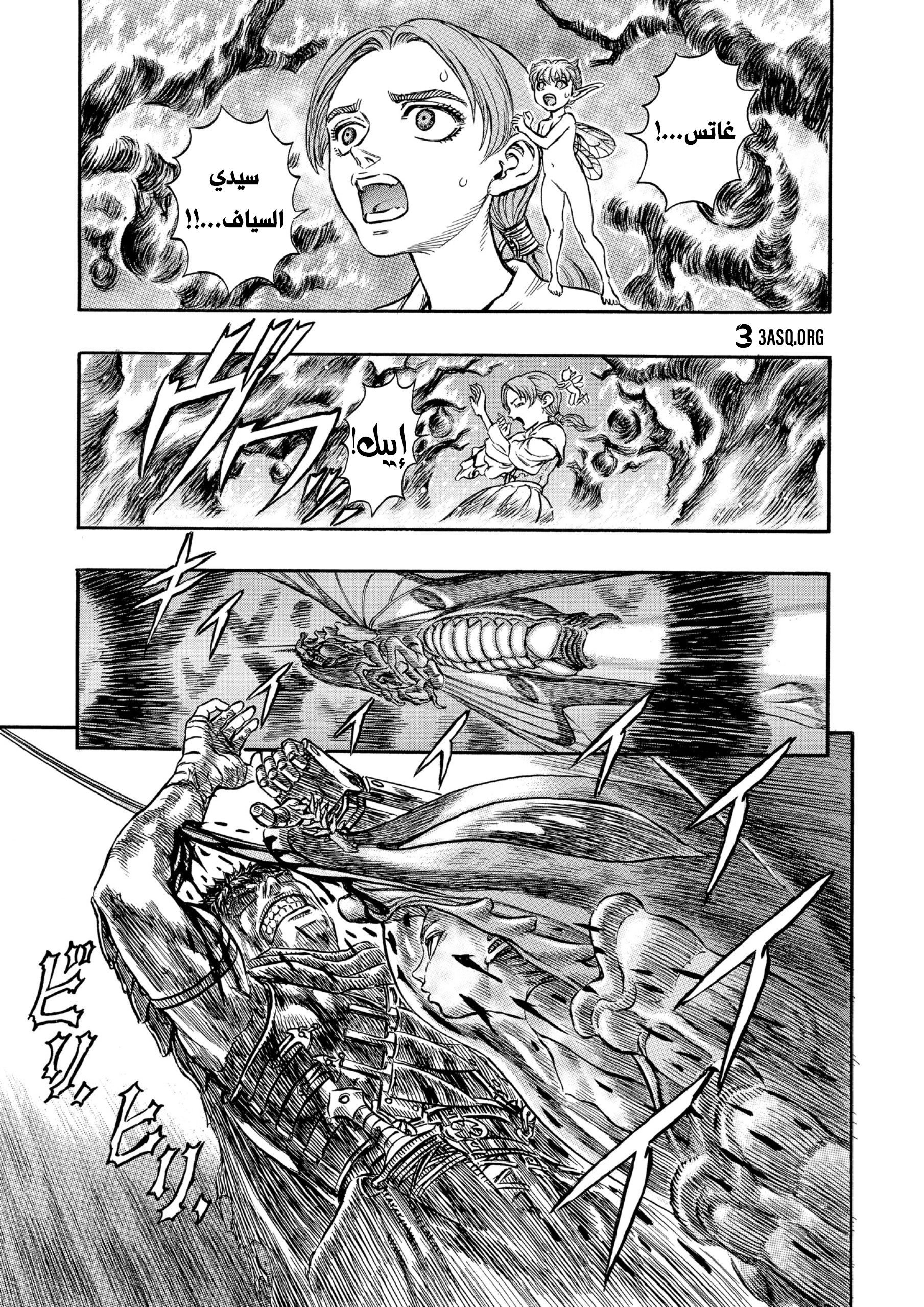 Read Berserk AR Manga Online