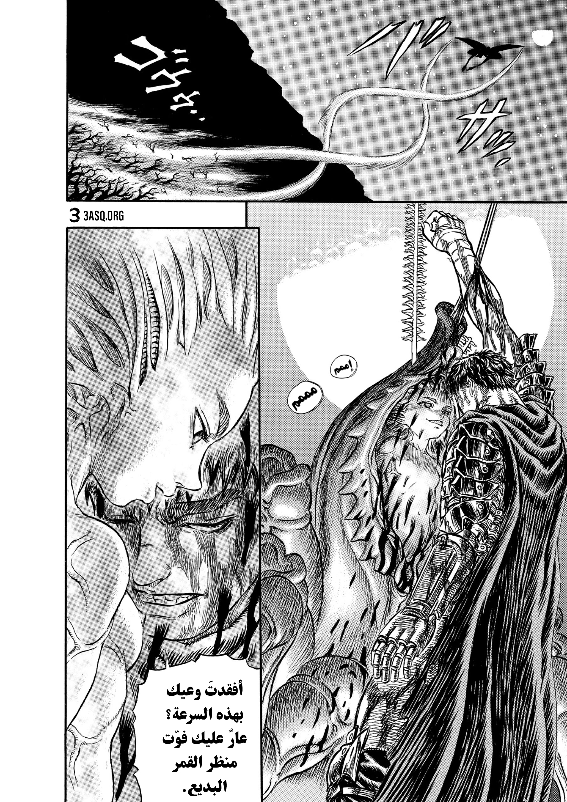 Read Berserk AR Manga Online