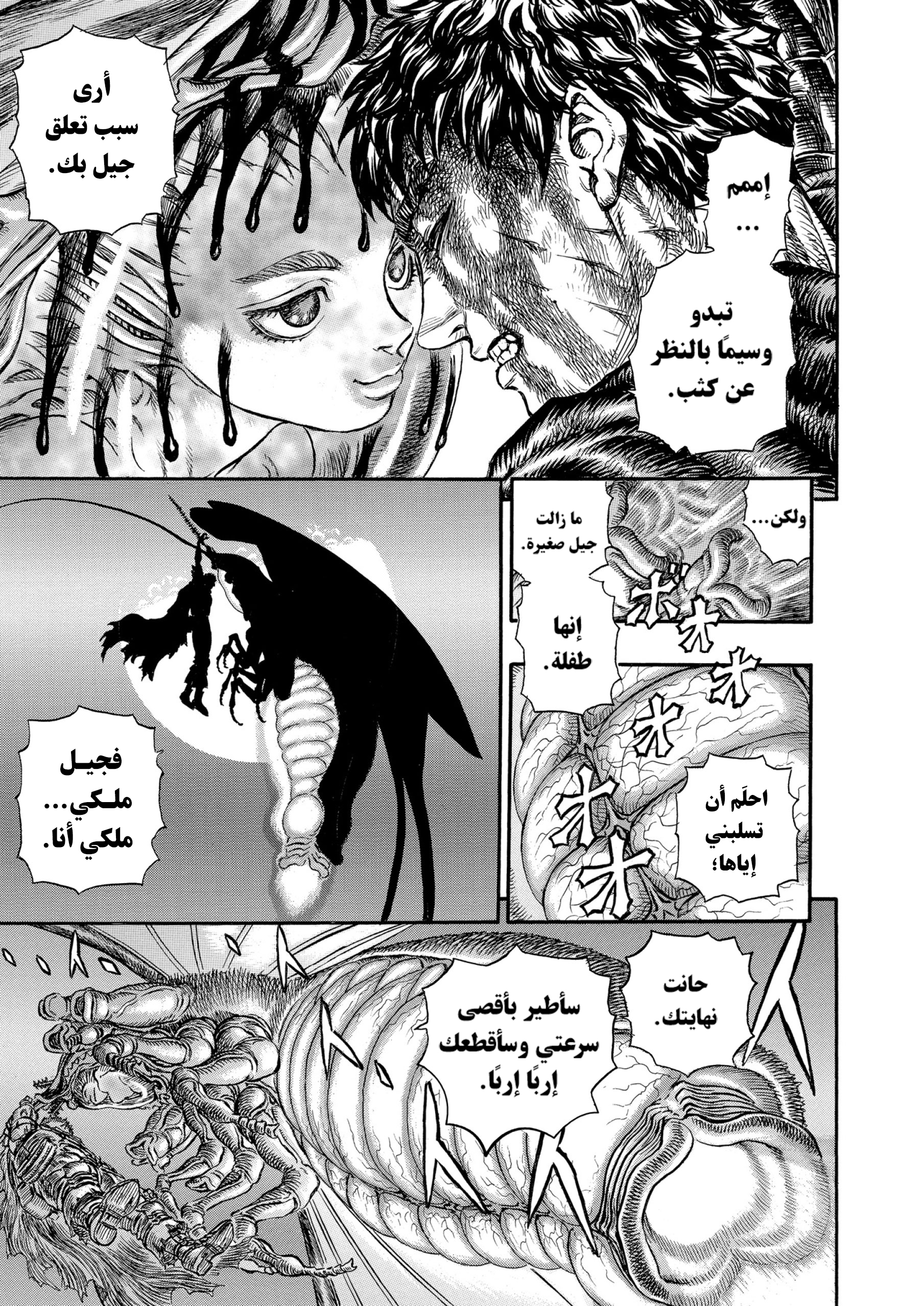 Read Berserk AR Manga Online
