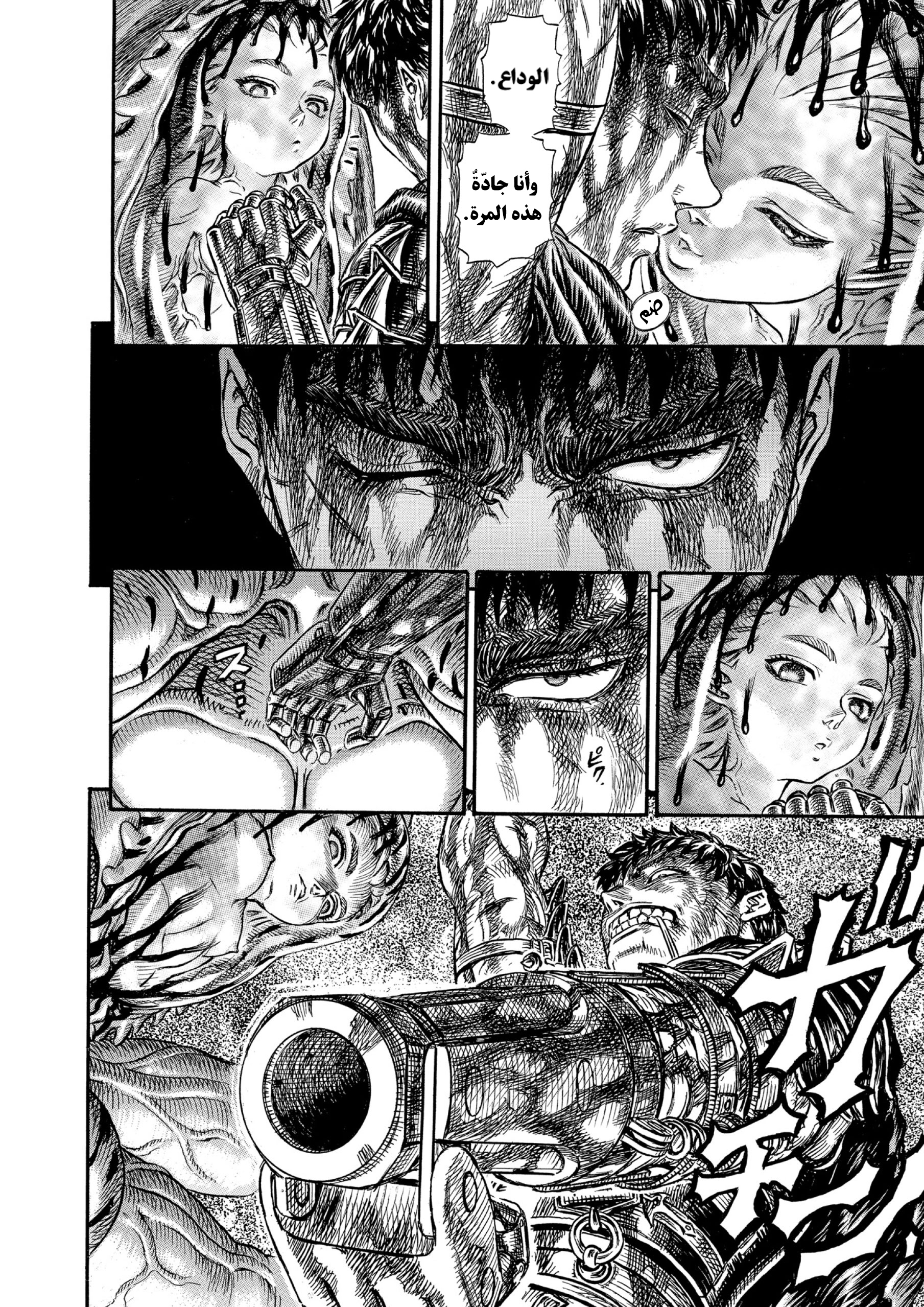 Read Berserk AR Manga Online