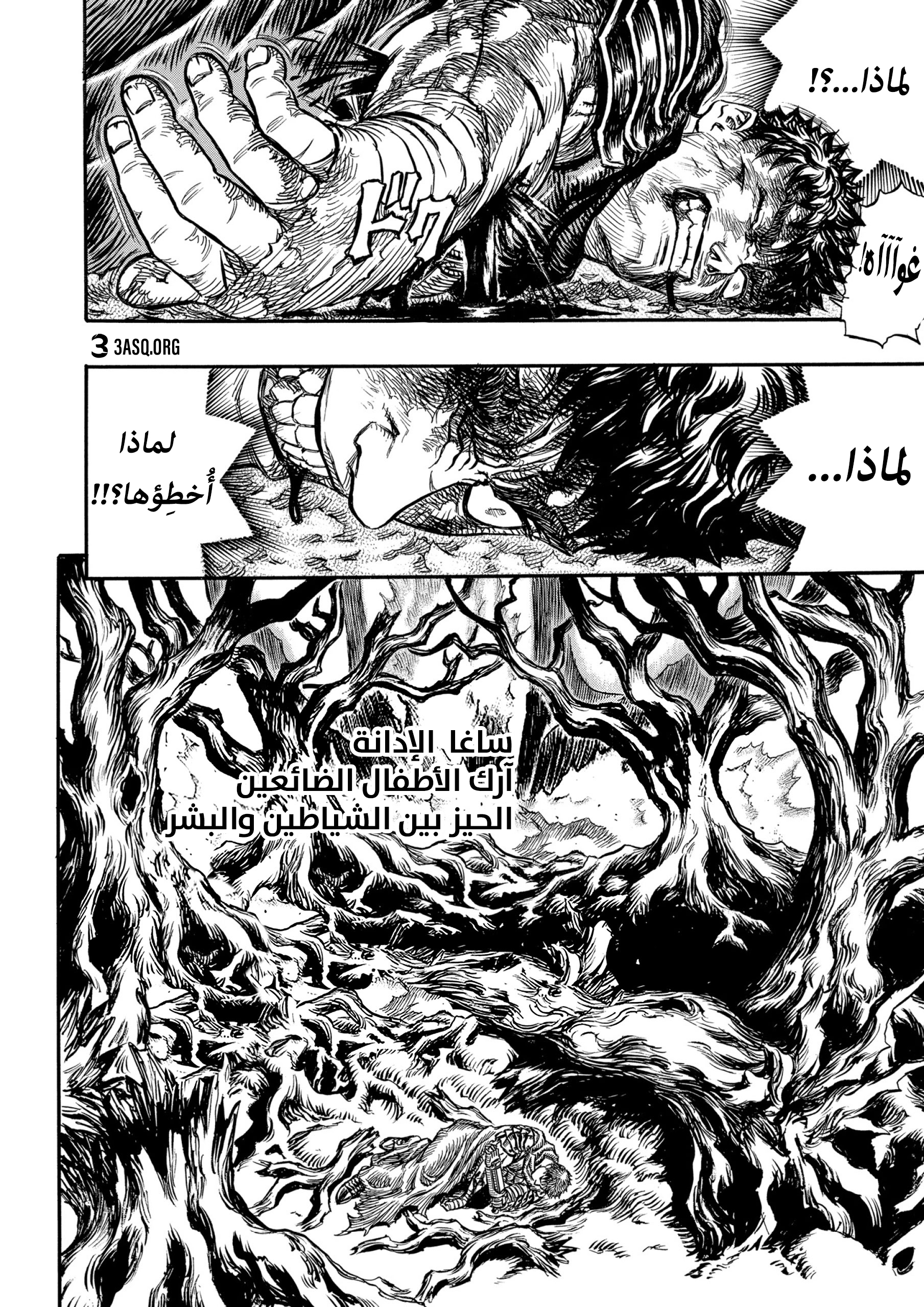 Read Berserk AR Manga Online
