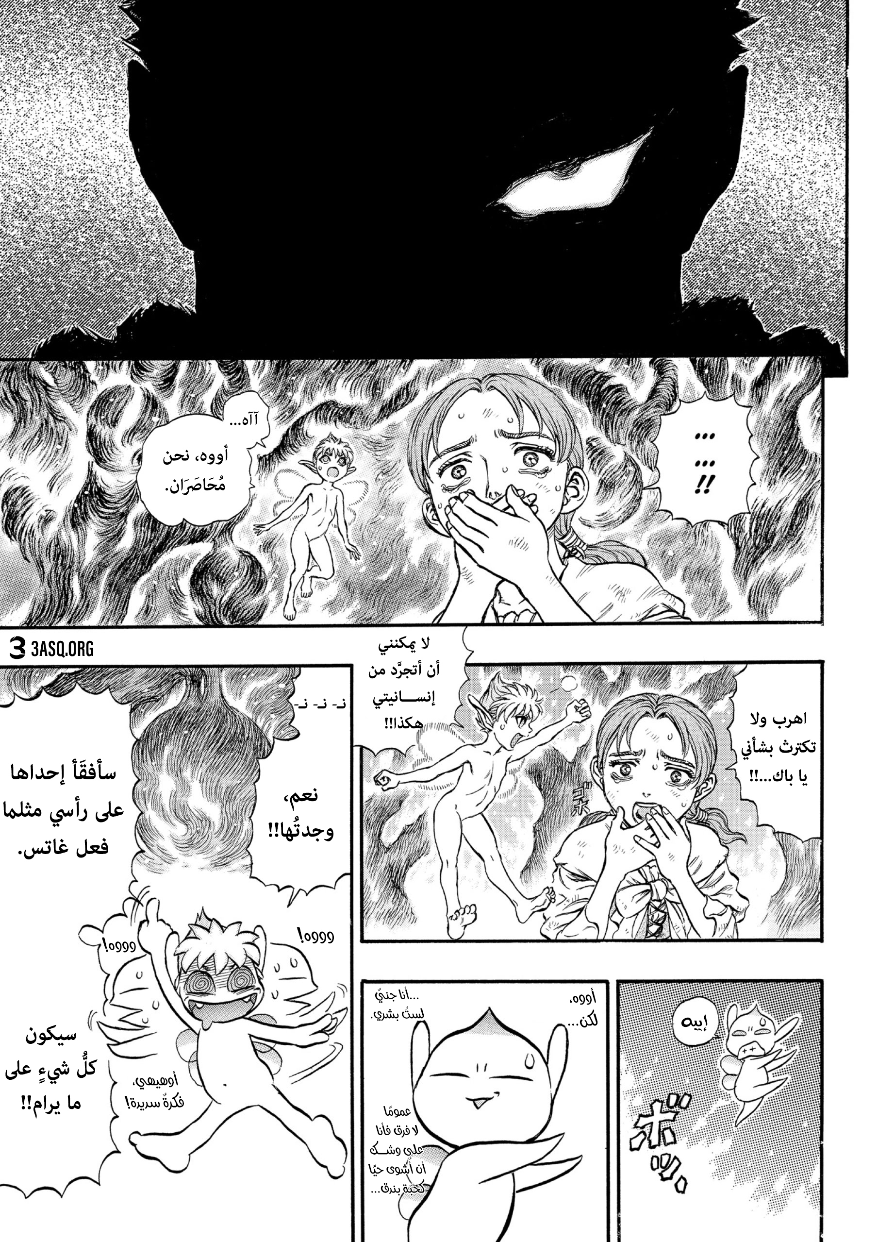 Read Berserk AR Manga Online