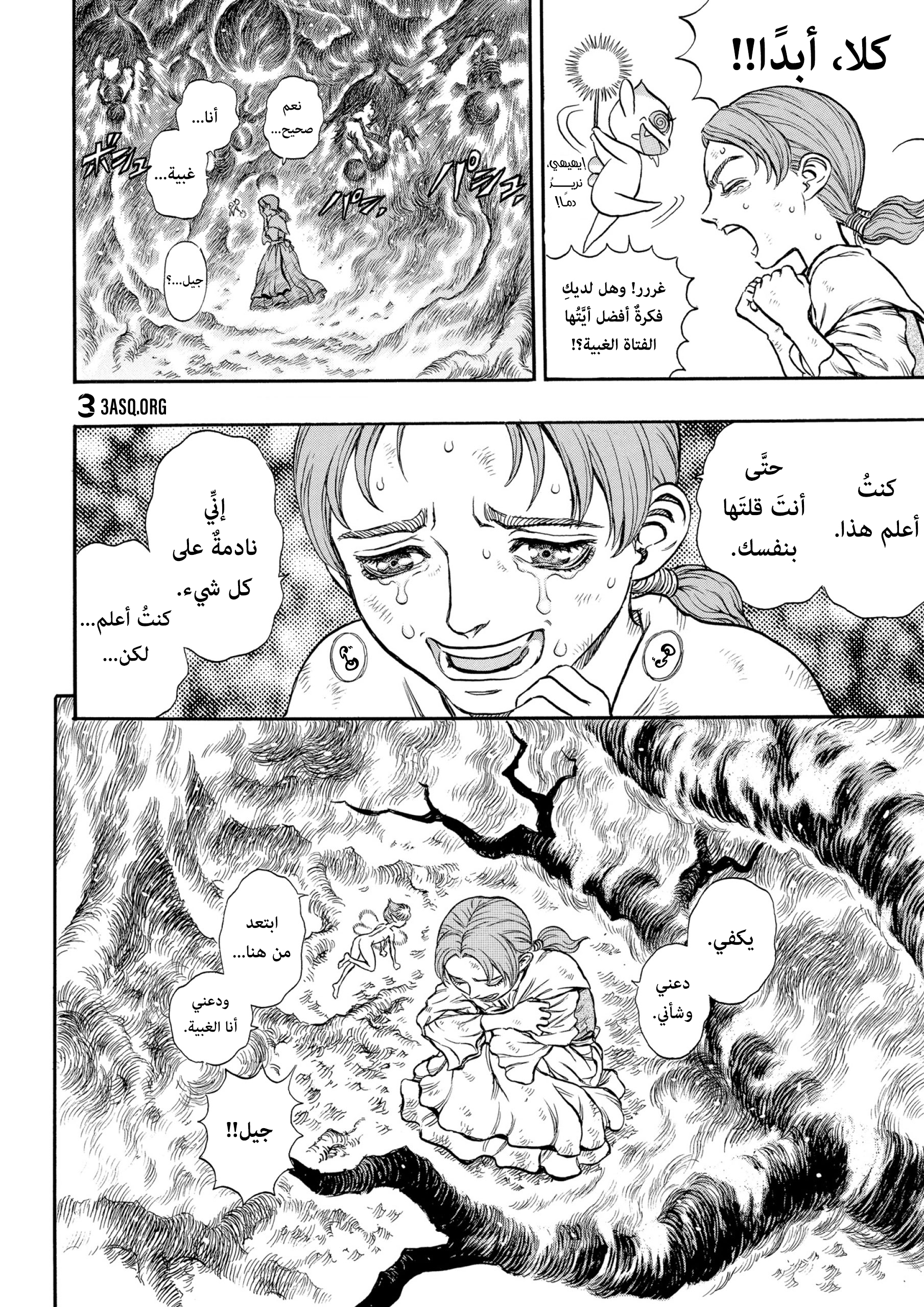 Read Berserk AR Manga Online