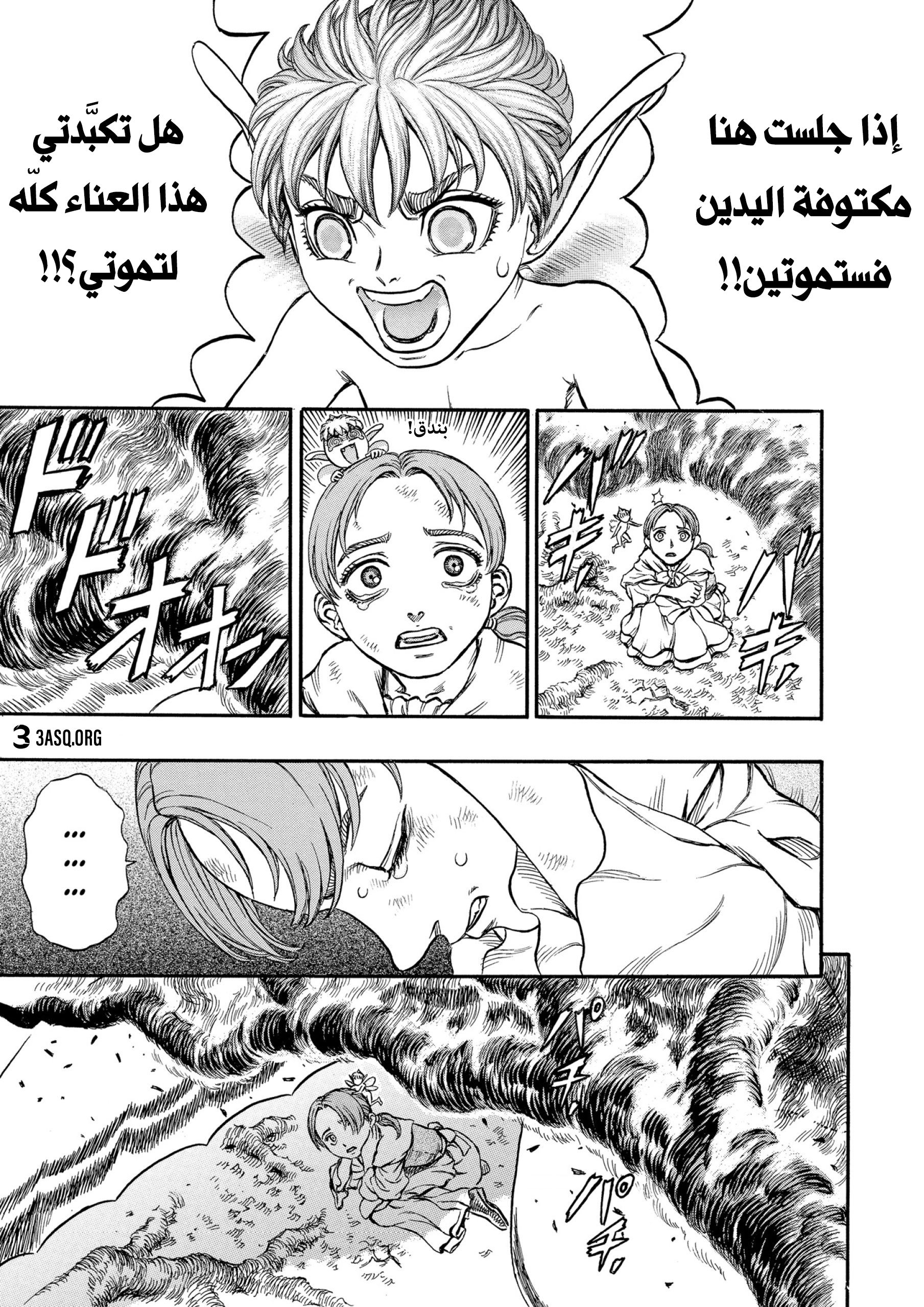 Read Berserk AR Manga Online