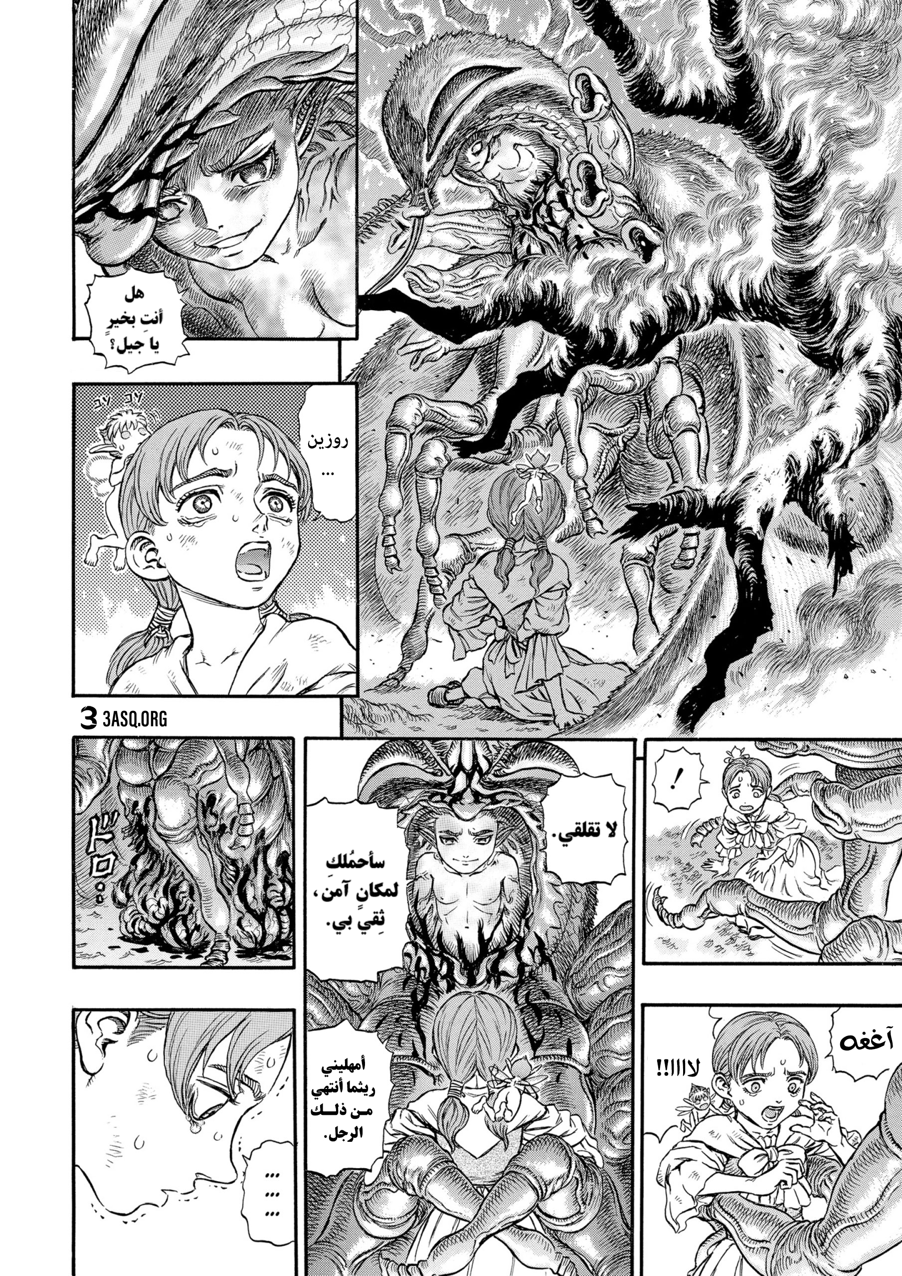 Read Berserk AR Manga Online